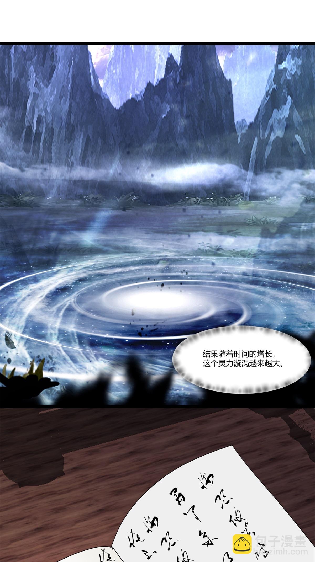 混沌丹神 - 第454話 奇怪石碑 - 5