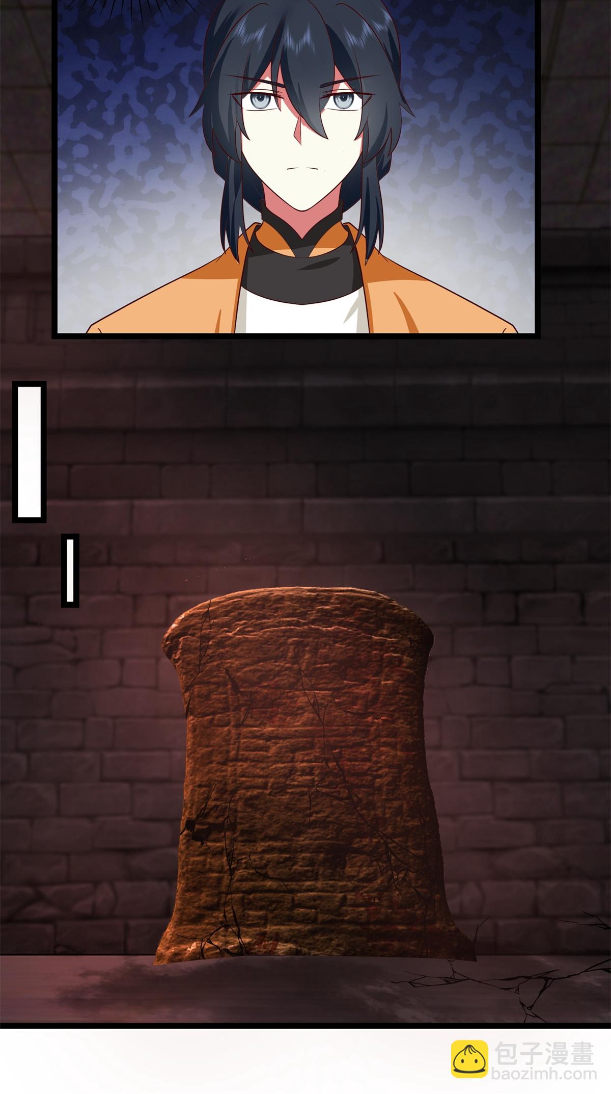 混沌丹神 - 第454話 奇怪石碑 - 1