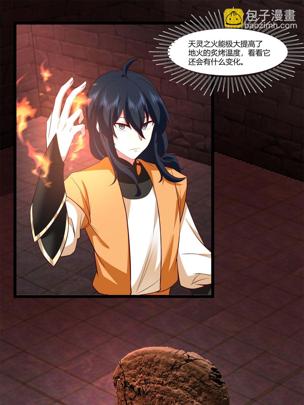 混沌丹神 - 第454話 奇怪石碑 - 2