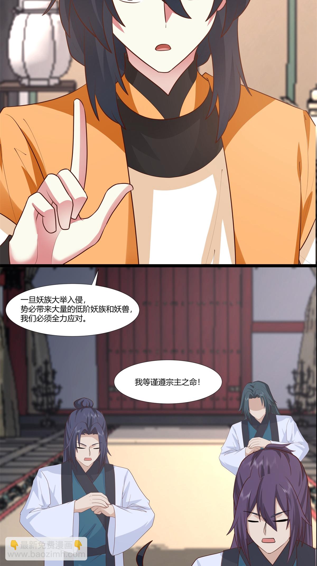 混沌丹神 - 第456話 當衆立威 - 2