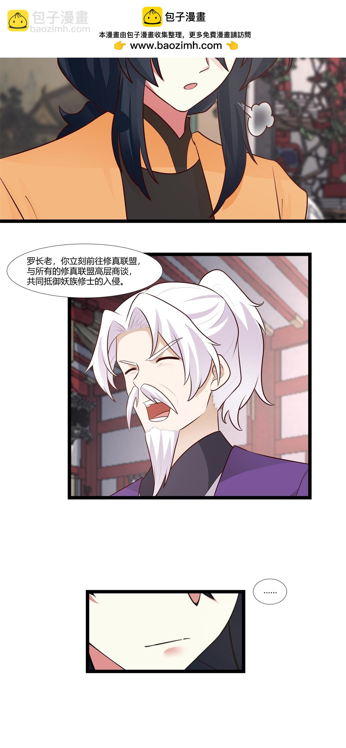 混沌丹神 - 第456話 當衆立威 - 2