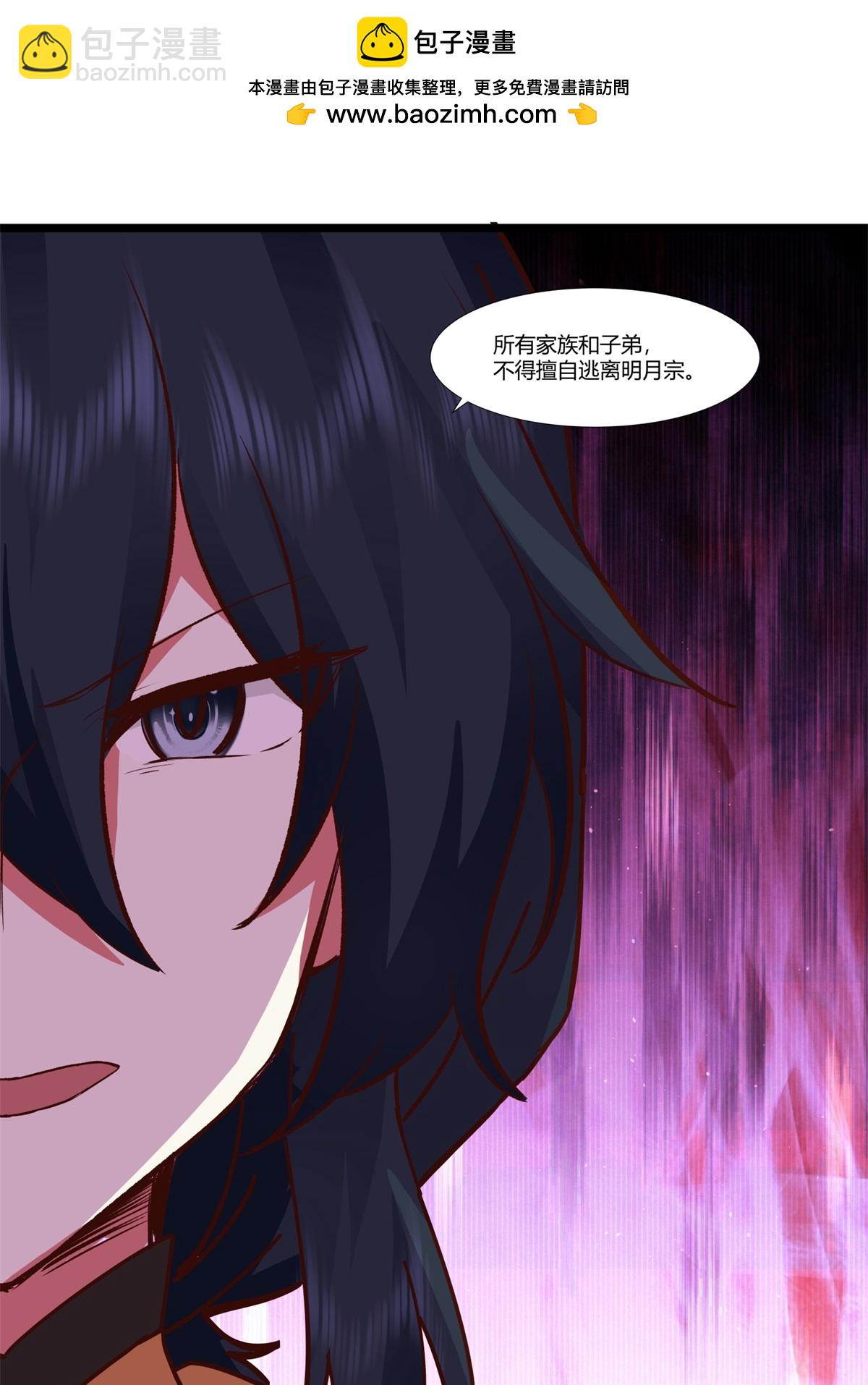 混沌丹神 - 第456話 當衆立威 - 3