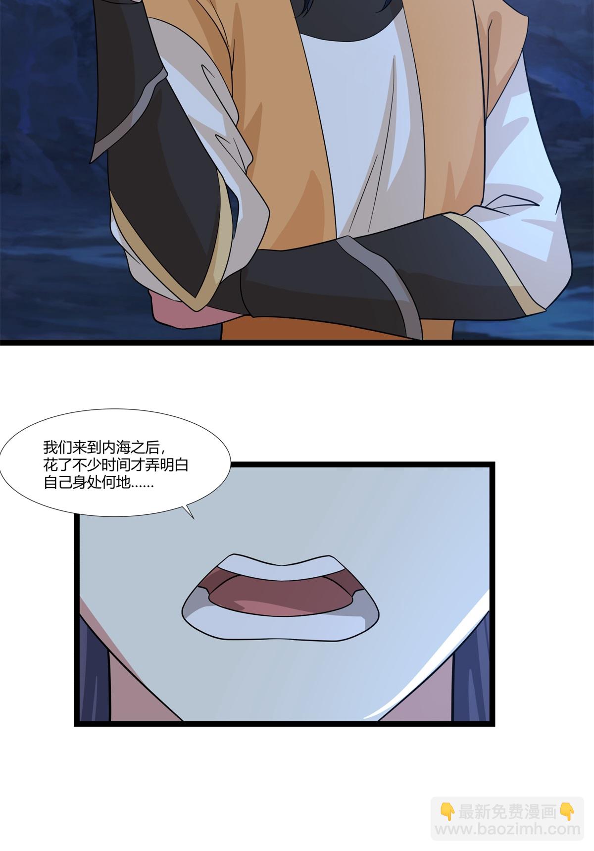 混沌丹神 - 第458話 妖族遇險 - 2