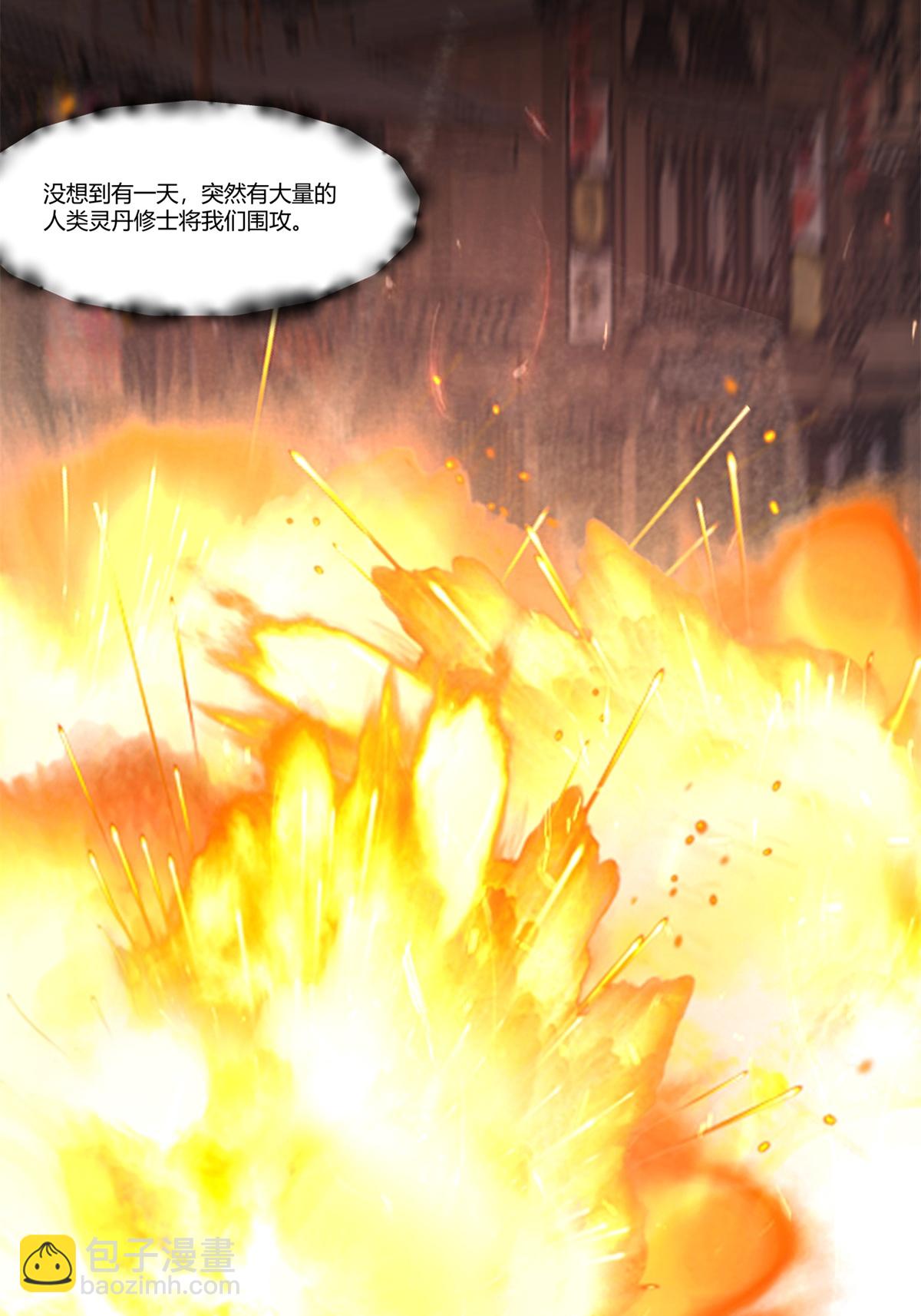 混沌丹神 - 第458話 妖族遇險 - 4