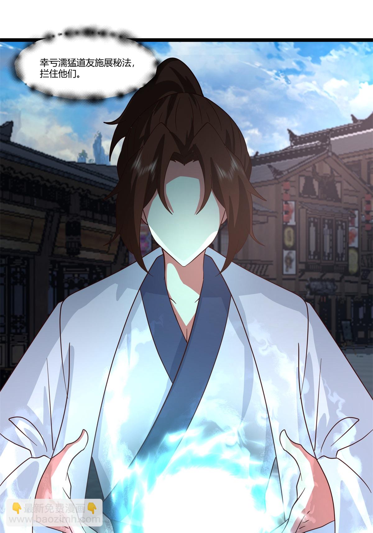 混沌丹神 - 第458話 妖族遇險 - 1