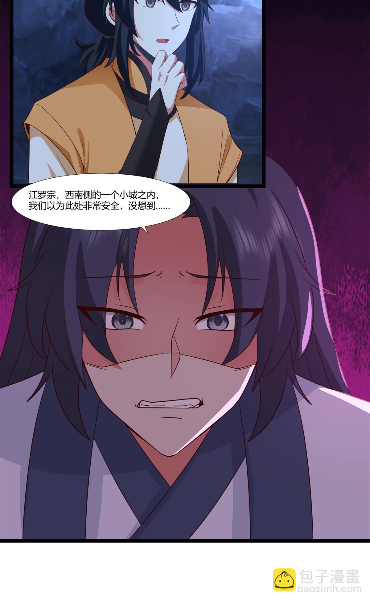 混沌丹神 - 第458話 妖族遇險 - 3