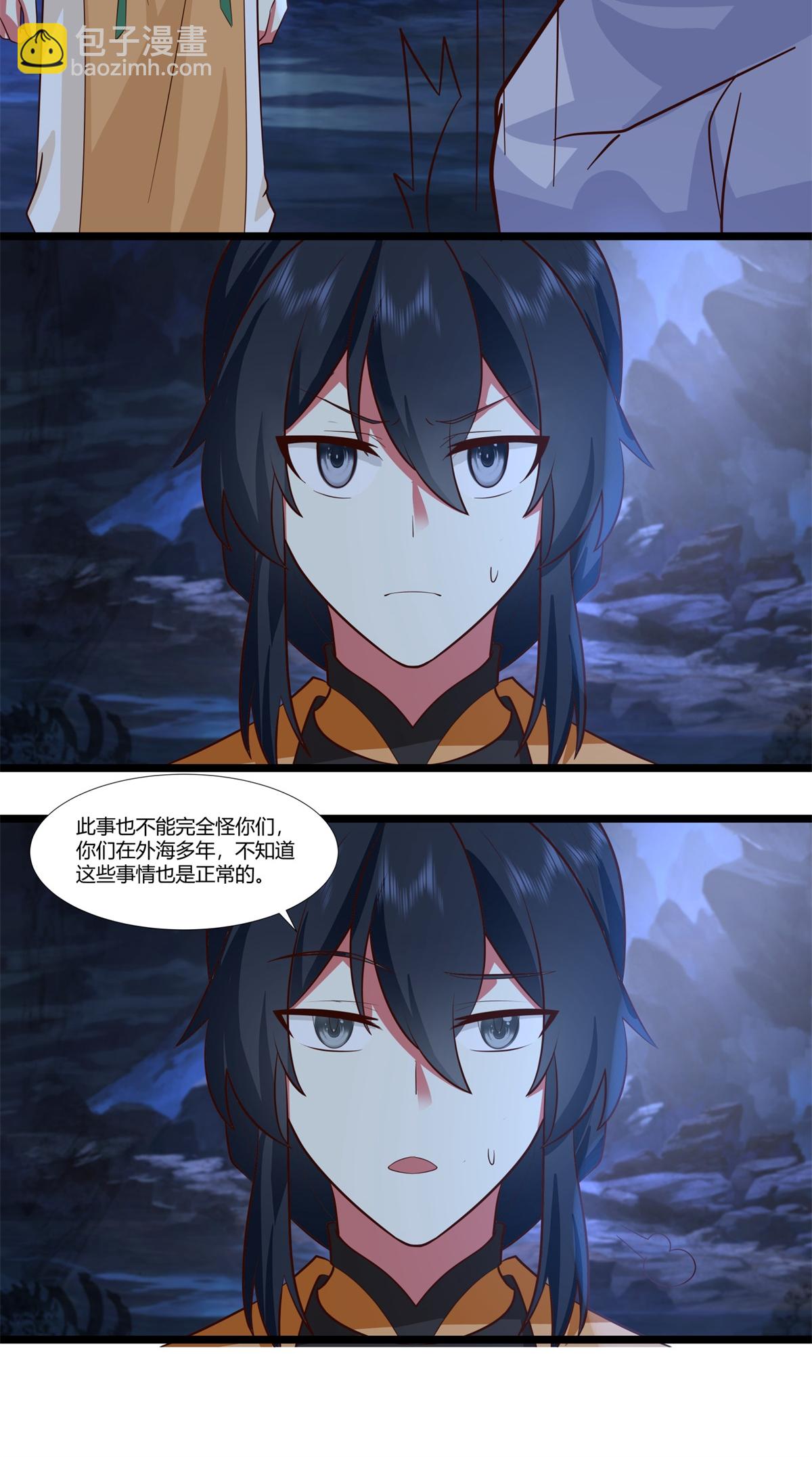 混沌丹神 - 第458話 妖族遇險 - 1