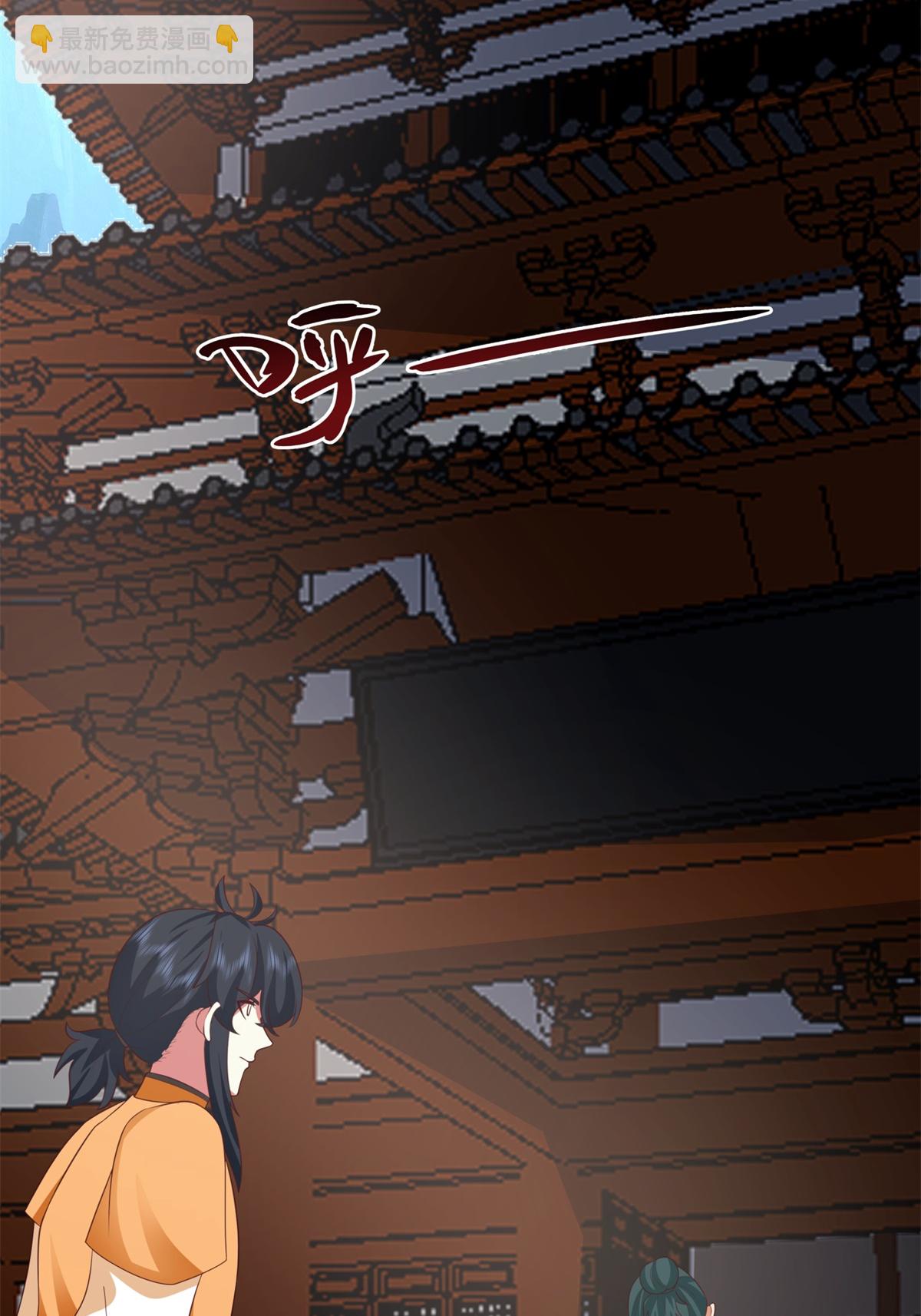 混沌丹神 - 第460話 出使江羅宗 - 1