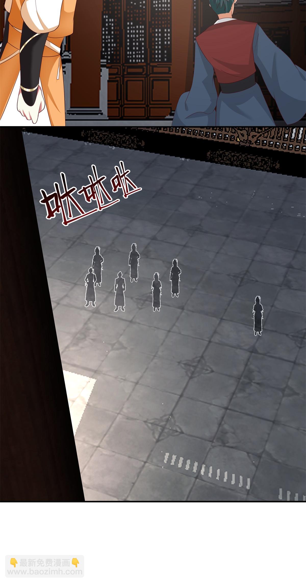 混沌丹神 - 第460話 出使江羅宗 - 2