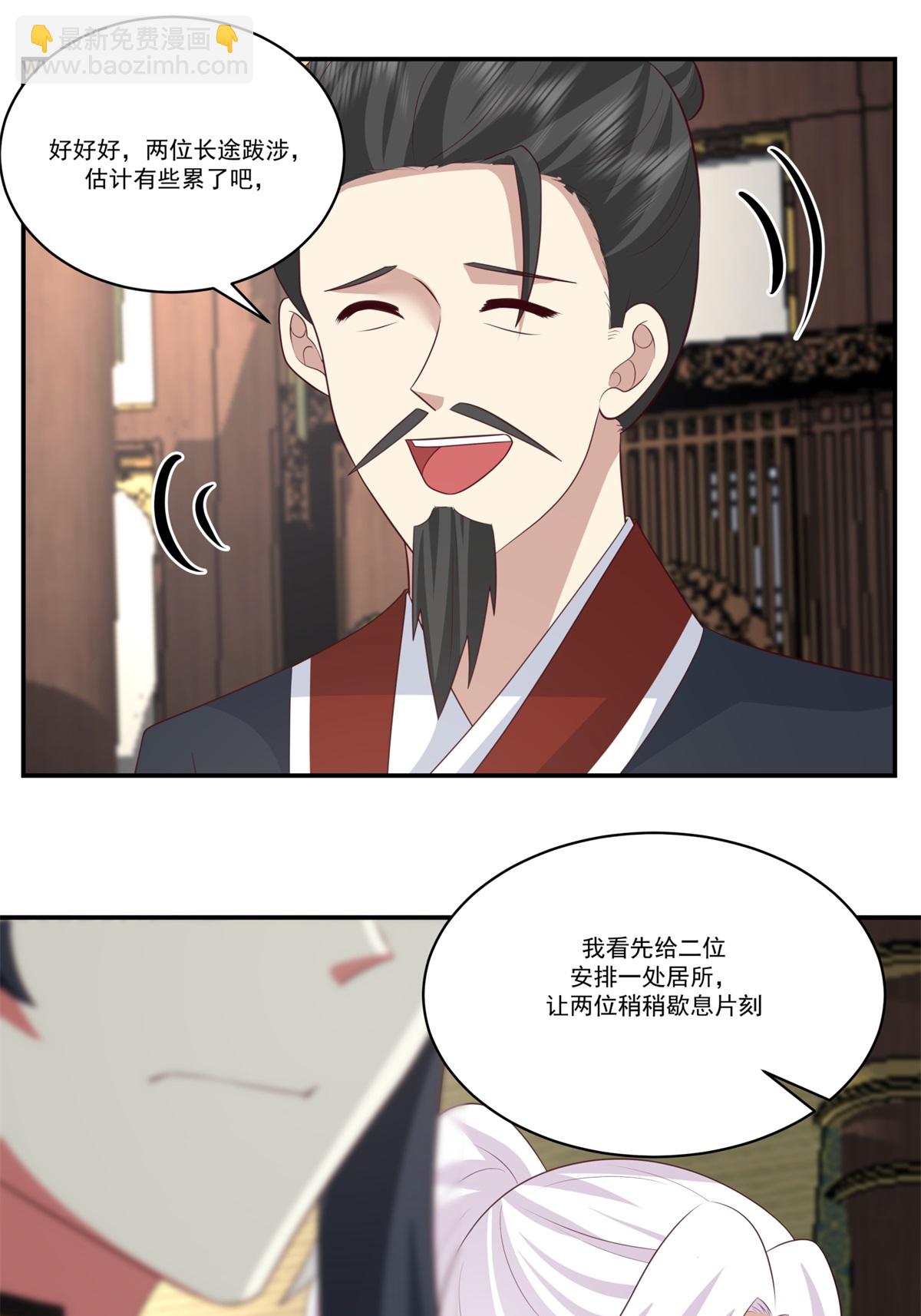 混沌丹神 - 第460話 出使江羅宗 - 1