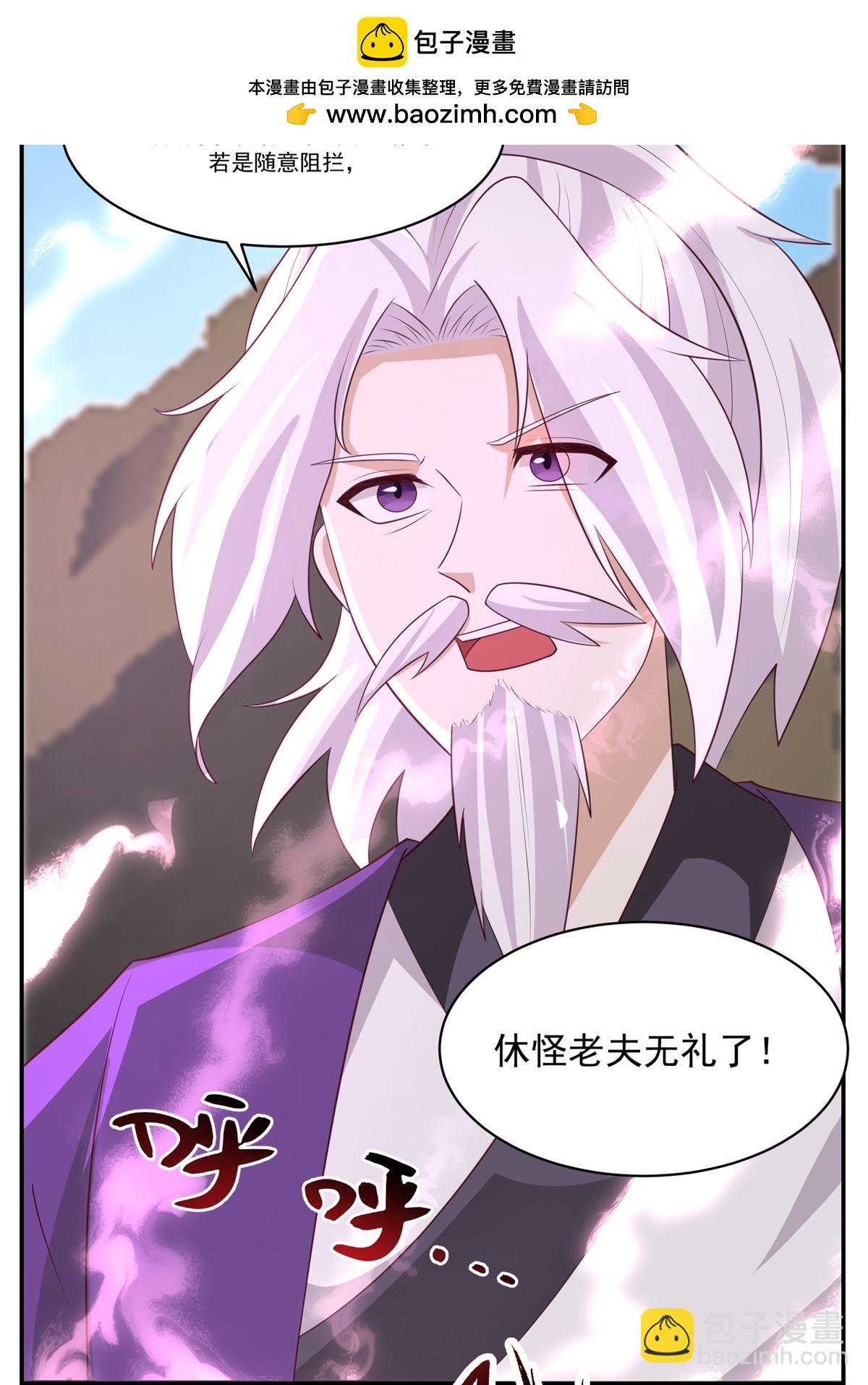 混沌丹神 - 第460話 出使江羅宗 - 2