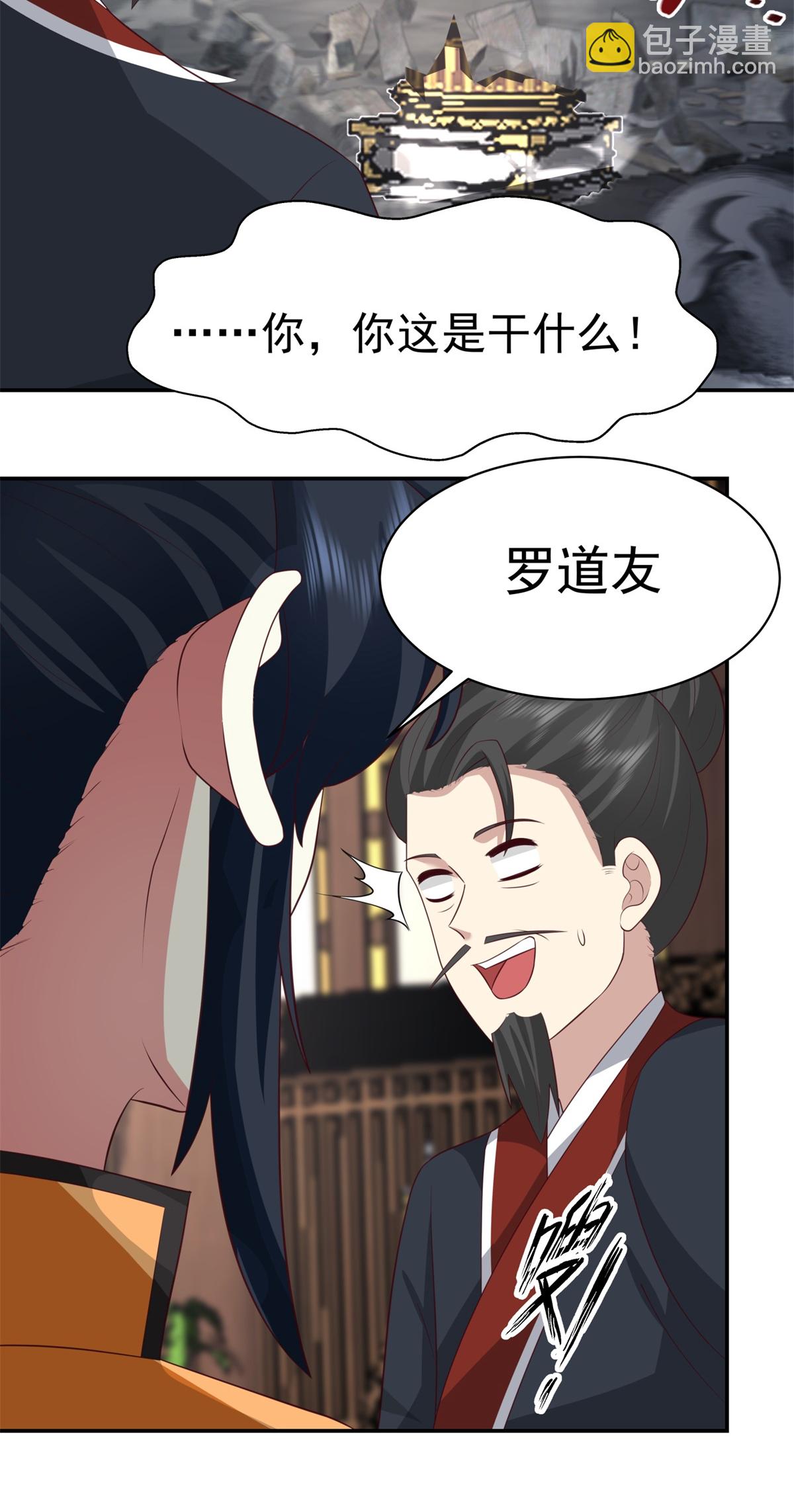 混沌丹神 - 第460話 出使江羅宗 - 1