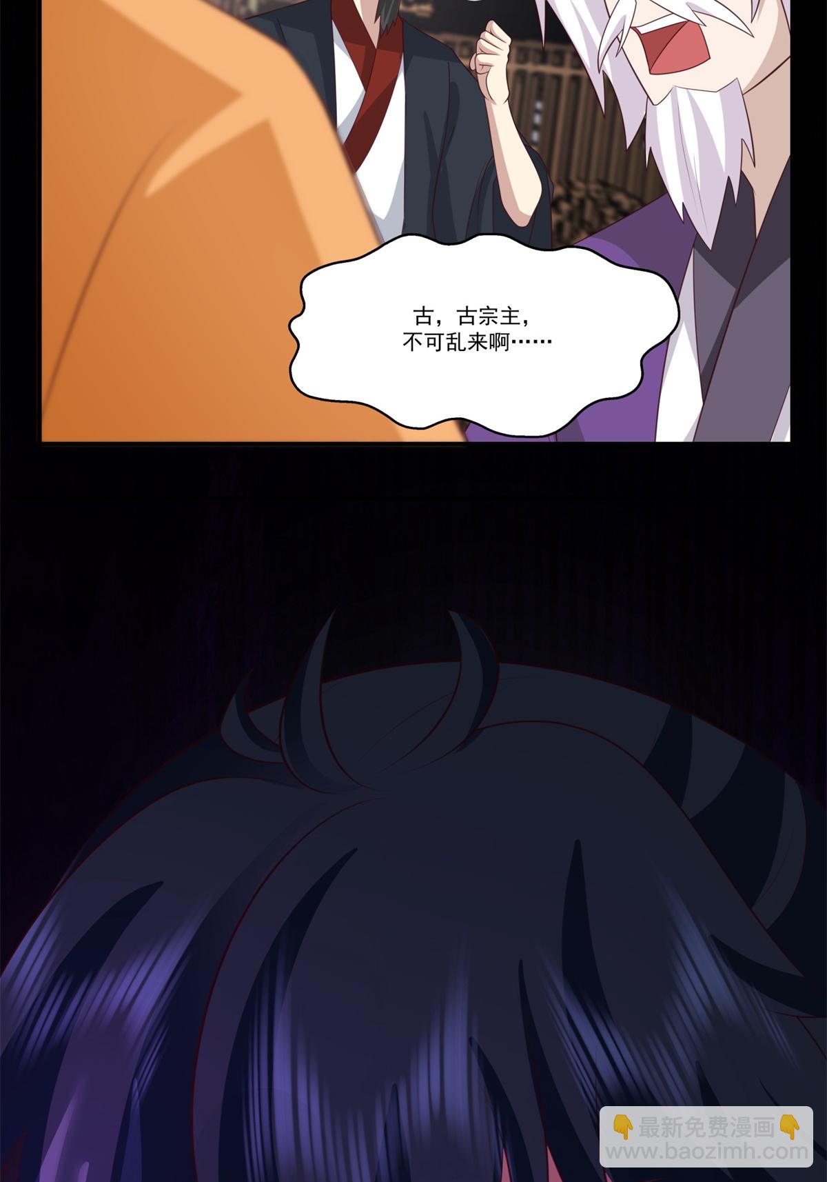 混沌丹神 - 第460話 出使江羅宗 - 3