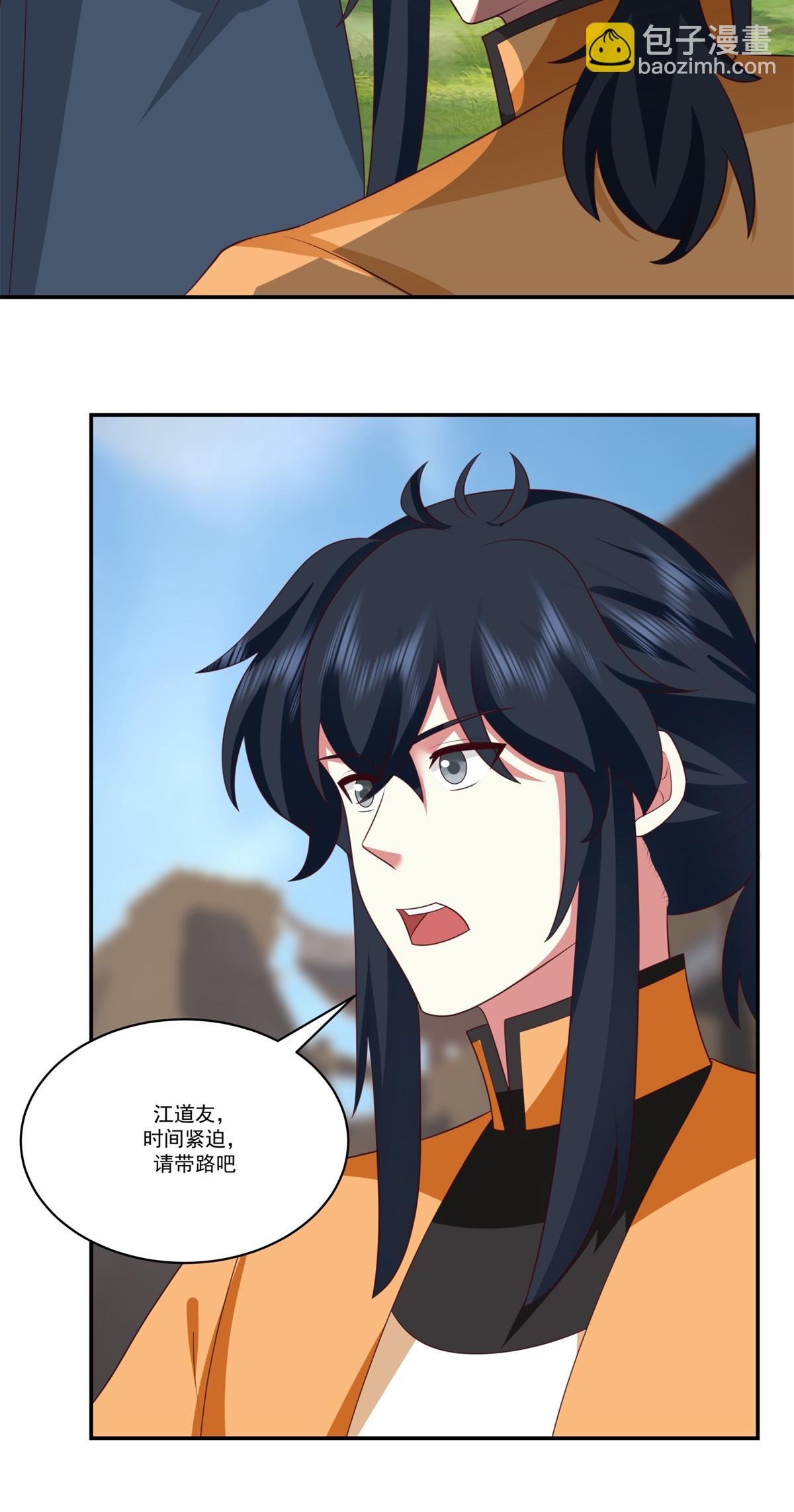 混沌丹神 - 第460話 出使江羅宗 - 4