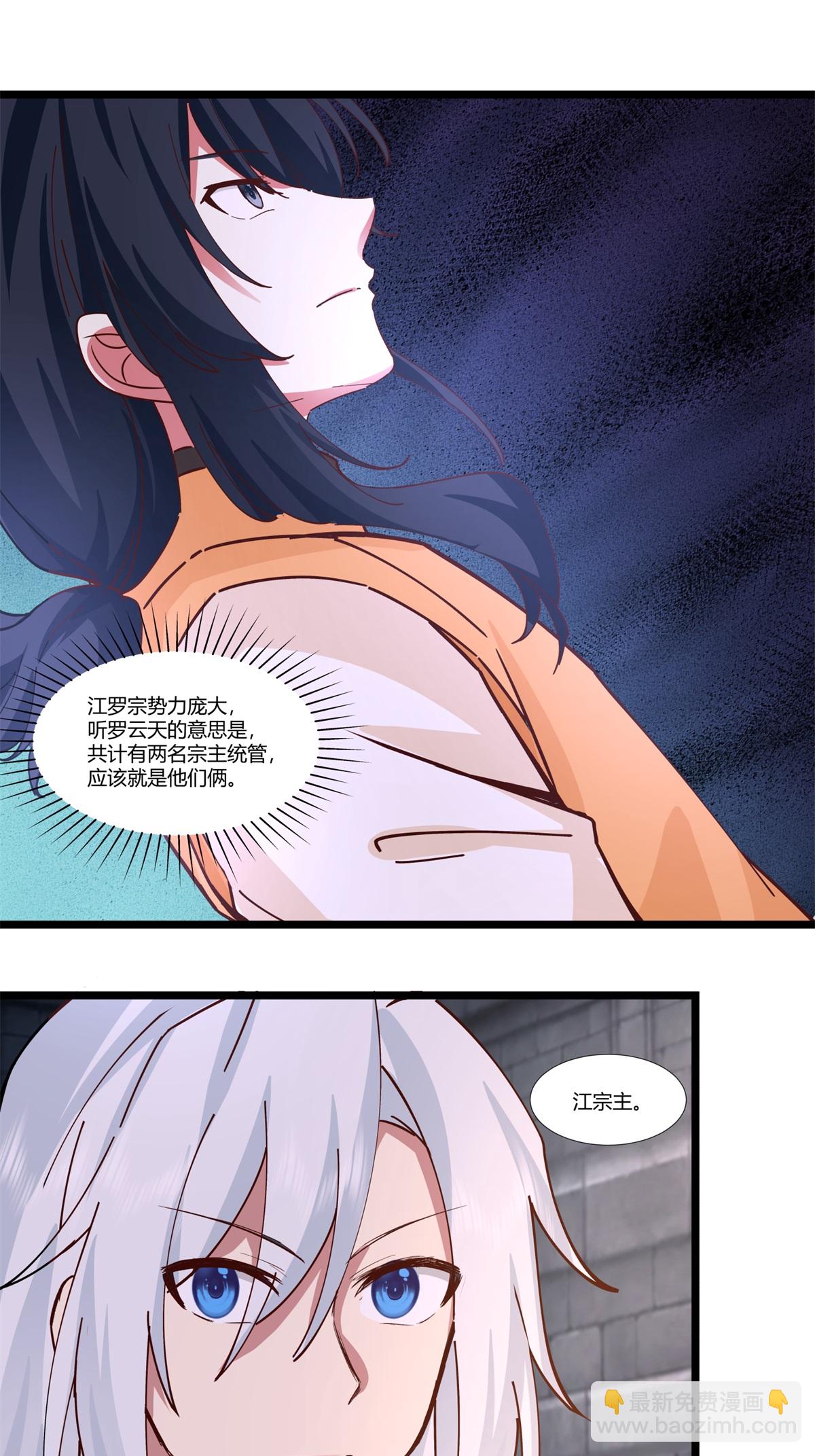 混沌丹神 - 第461話 修仙聯盟 - 1