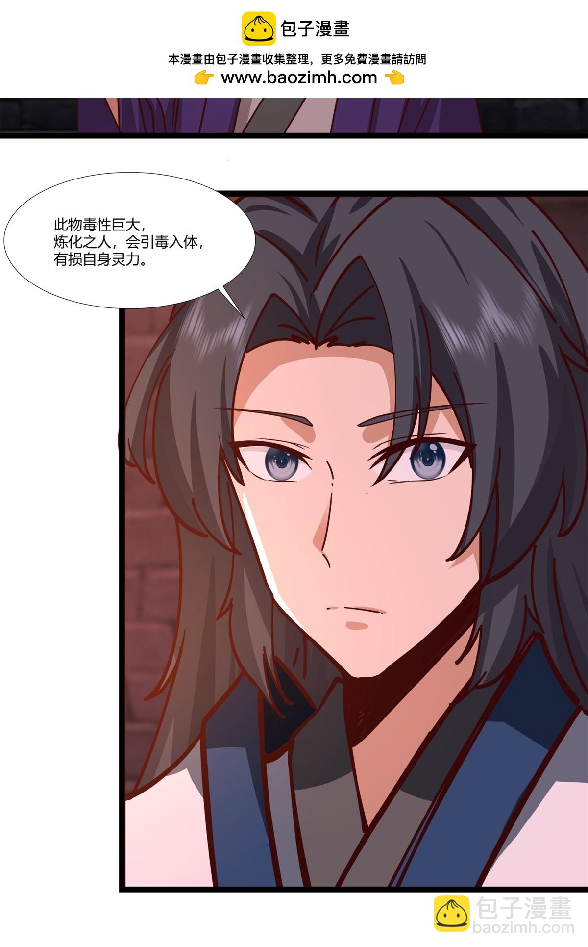 混沌丹神 - 第462話 煉毒考驗 - 2