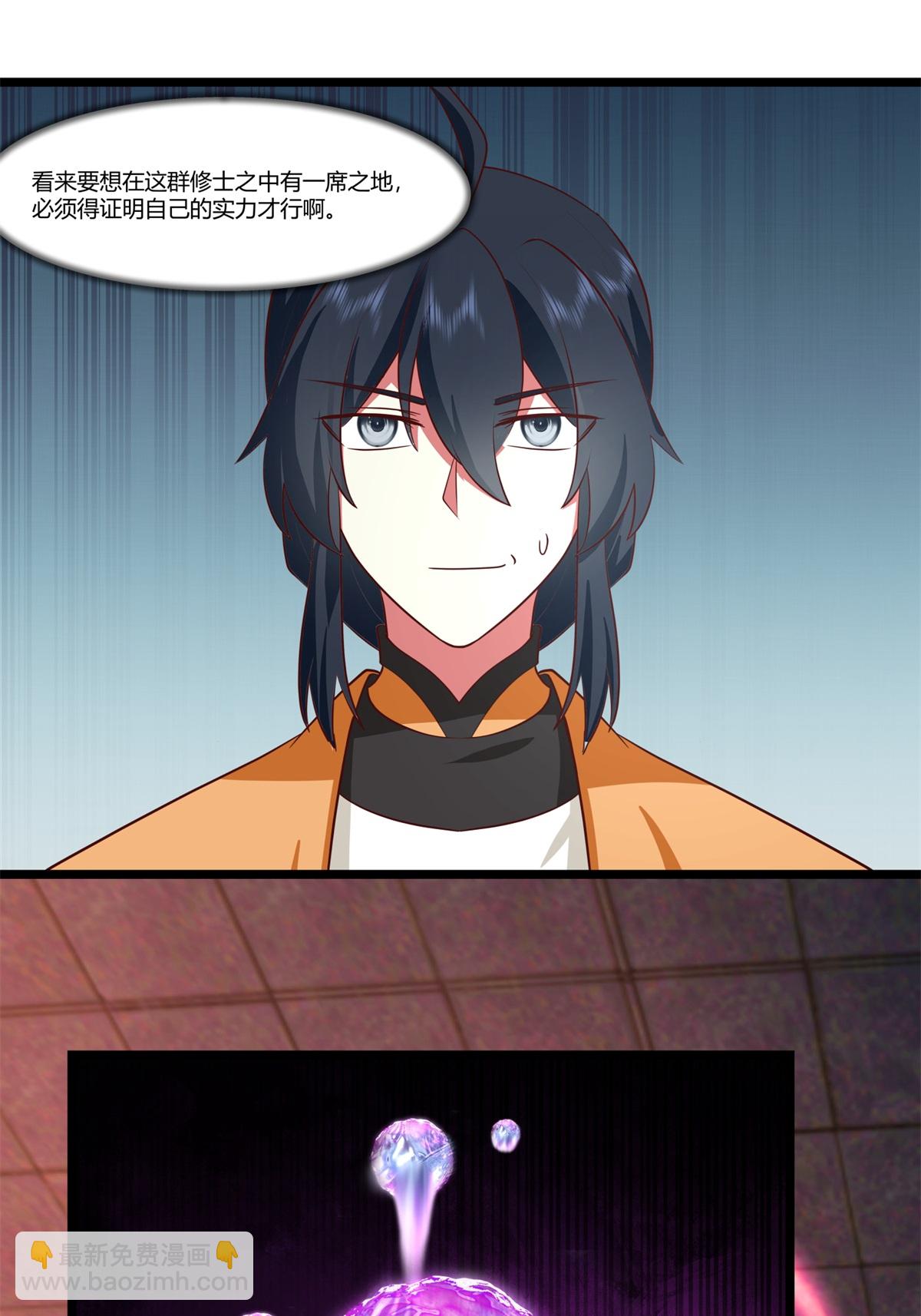 混沌丹神 - 第462話 煉毒考驗 - 1