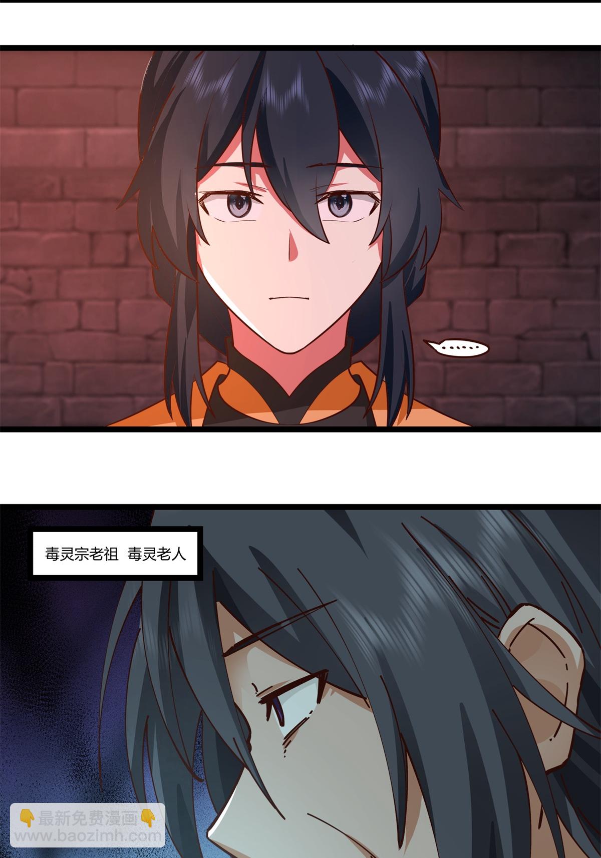 混沌丹神 - 第462話 煉毒考驗 - 1