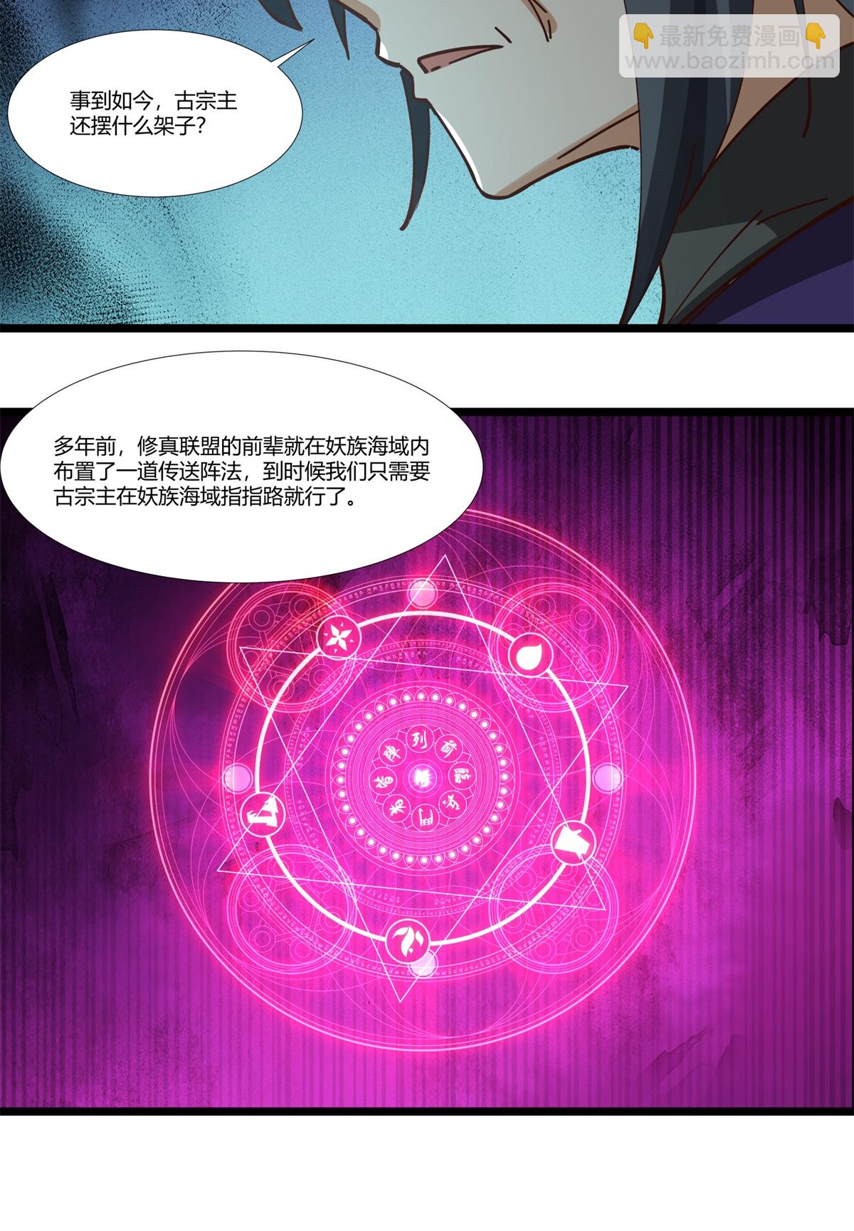 混沌丹神 - 第462話 煉毒考驗 - 2