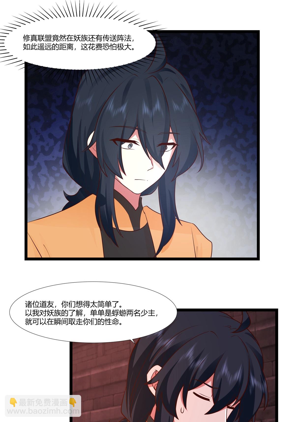 混沌丹神 - 第462話 煉毒考驗 - 3