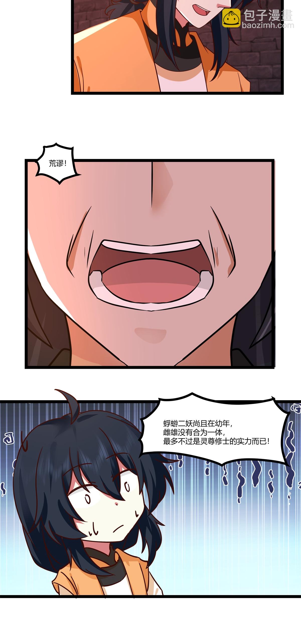 混沌丹神 - 第462話 煉毒考驗 - 4