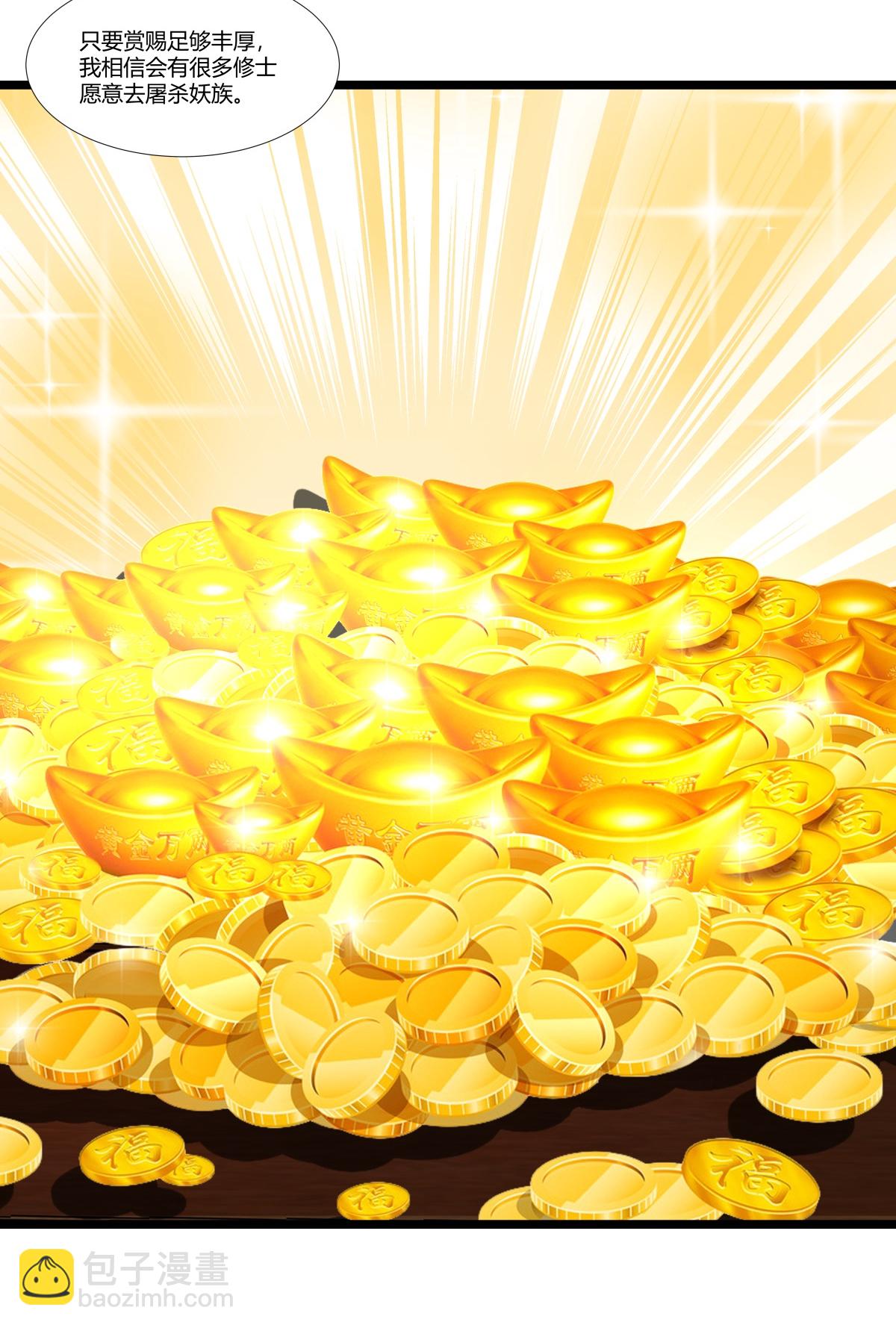 混沌丹神 - 第464話 歃血爲盟 - 2