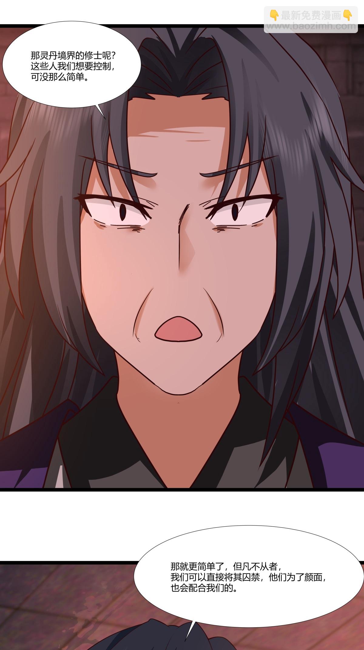 混沌丹神 - 第464話 歃血爲盟 - 3