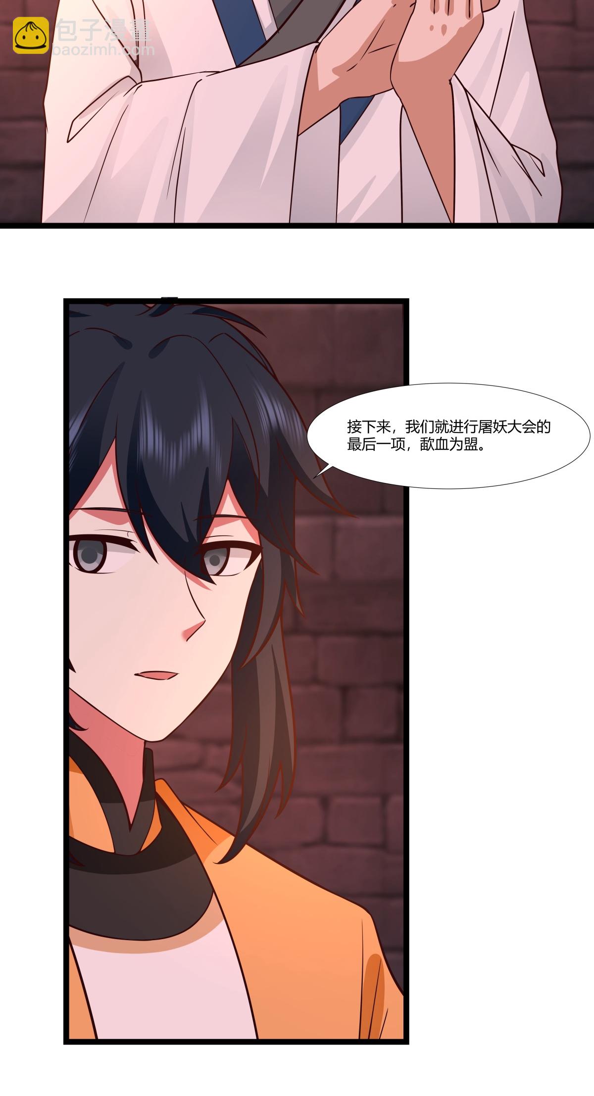 混沌丹神 - 第464話 歃血爲盟 - 5