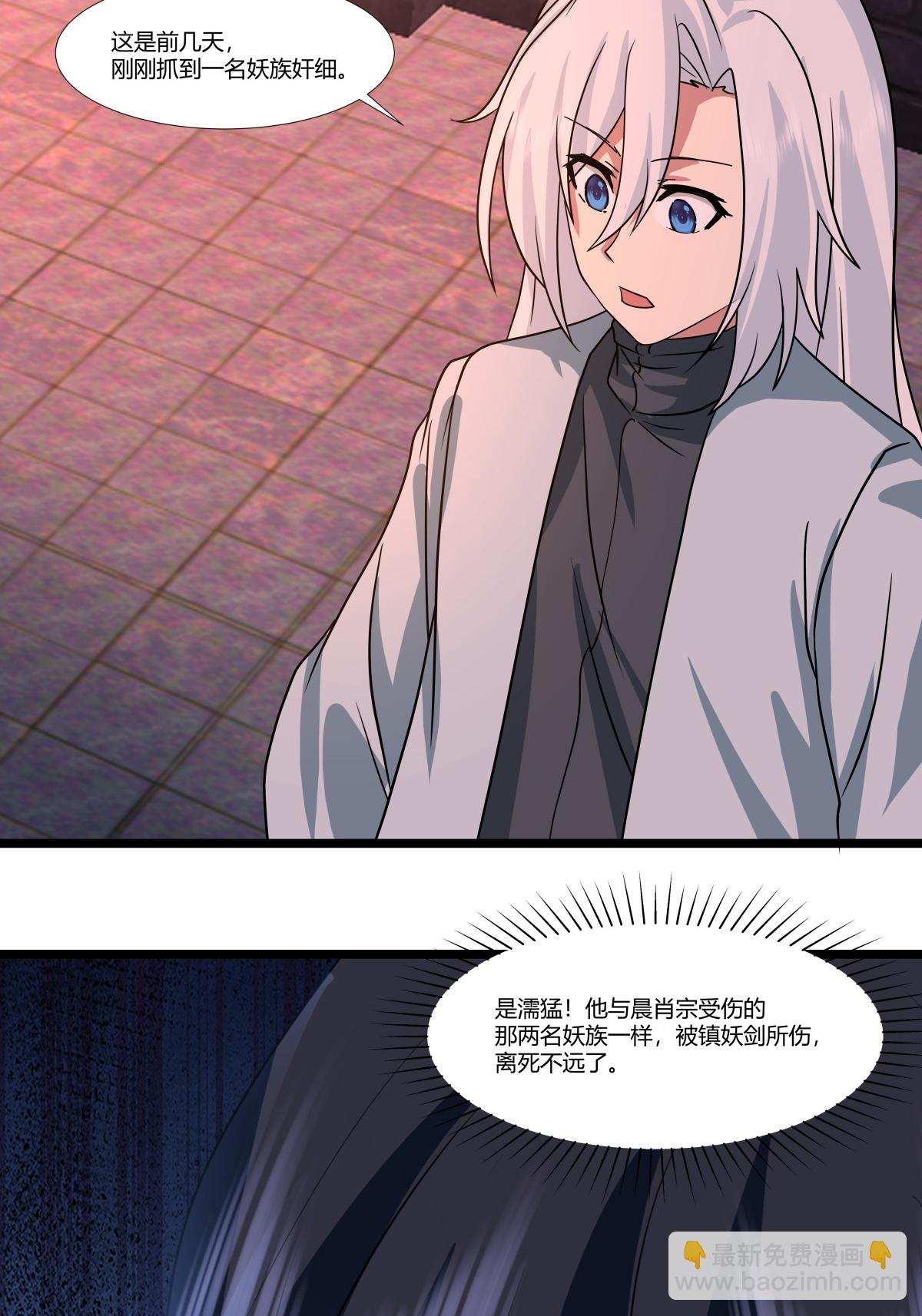 混沌丹神 - 第464話 歃血爲盟 - 2