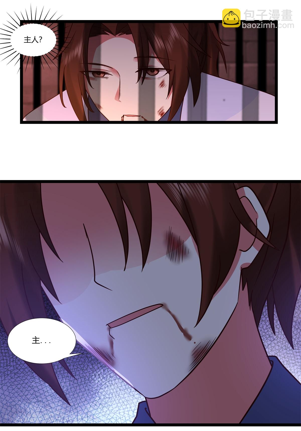 混沌丹神 - 第464話 歃血爲盟 - 4