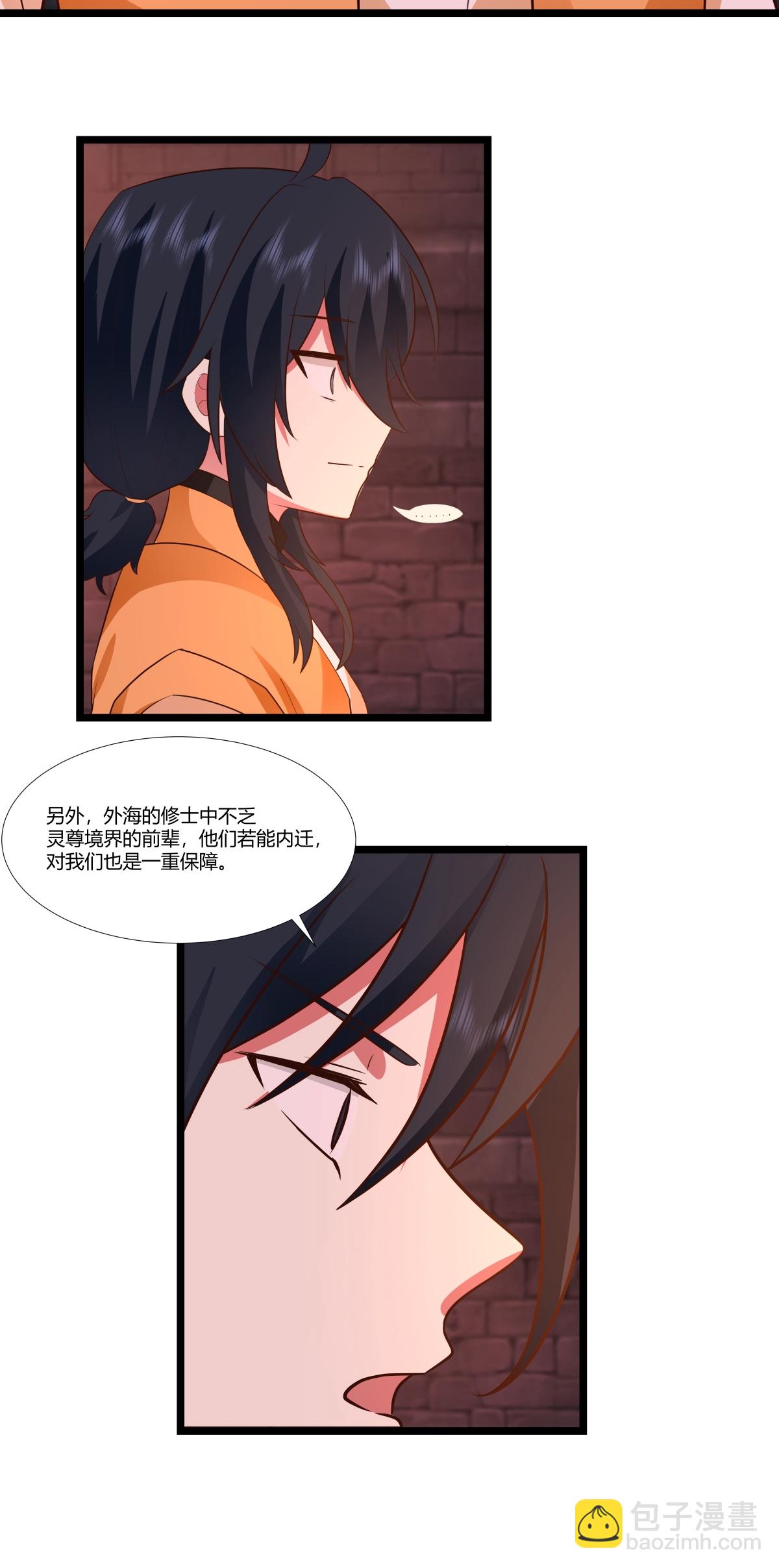 混沌丹神 - 第464話 歃血爲盟 - 3