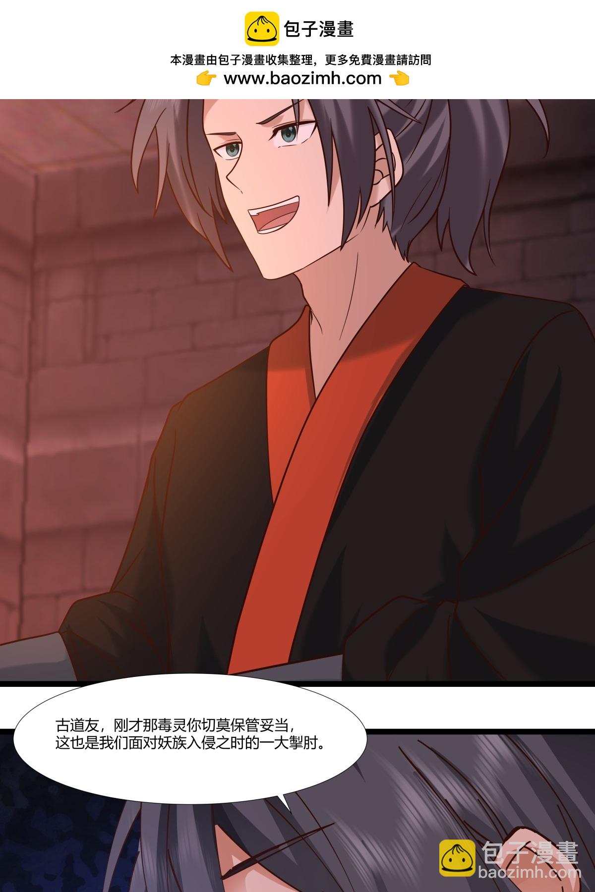 混沌丹神 - 第464話 歃血爲盟 - 5