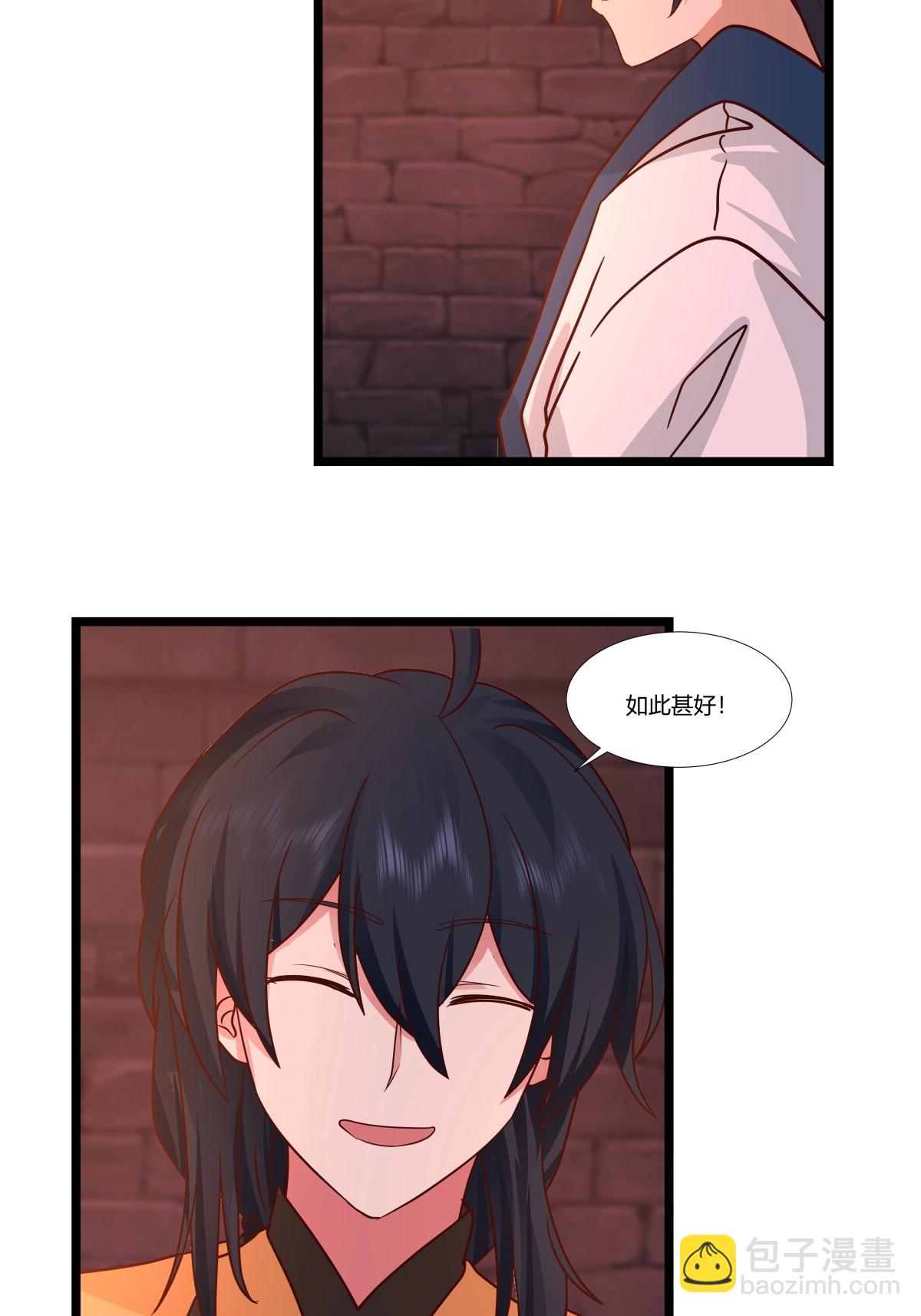 混沌丹神 - 第466話 妖族內情 - 1