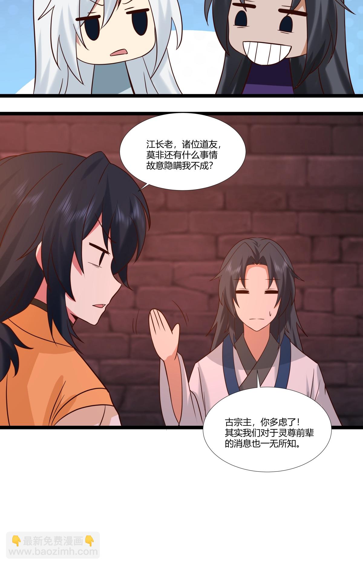 混沌丹神 - 第466話 妖族內情 - 4