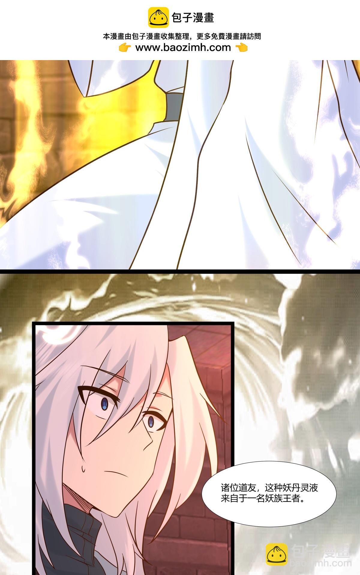 混沌丹神 - 第466話 妖族內情 - 2