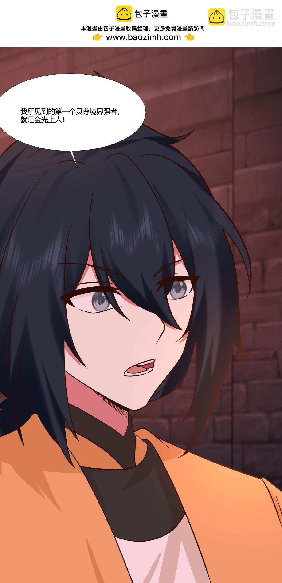 混沌丹神 - 第466話 妖族內情 - 1