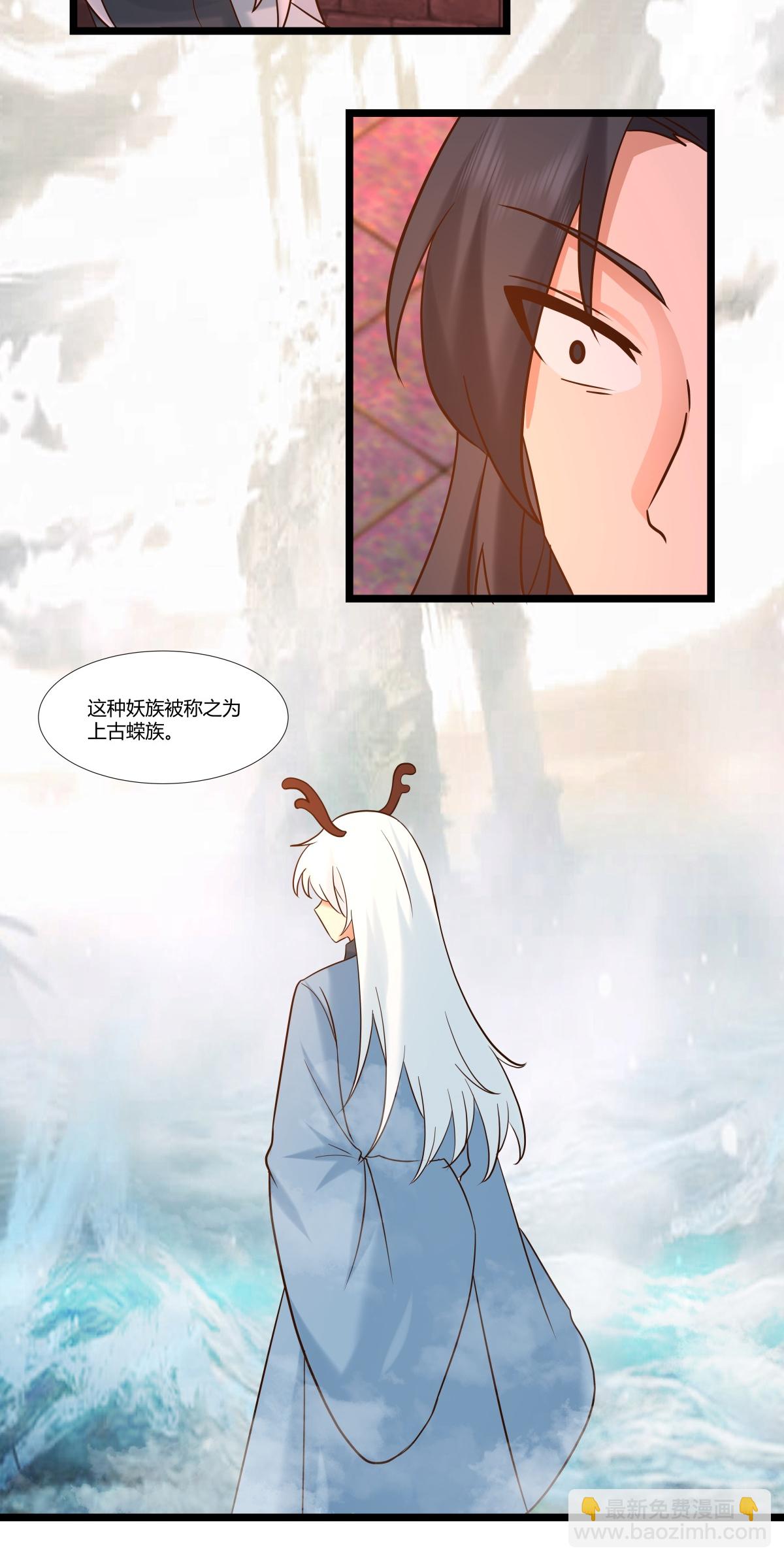 混沌丹神 - 第466話 妖族內情 - 3