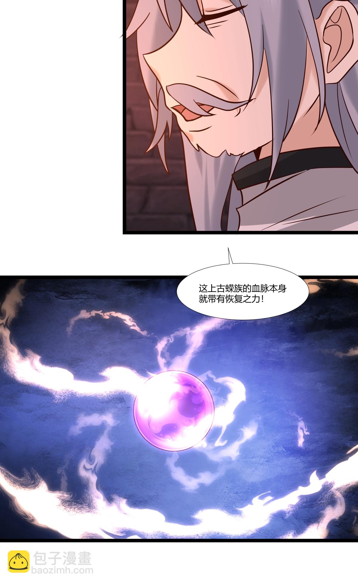 混沌丹神 - 第466話 妖族內情 - 1