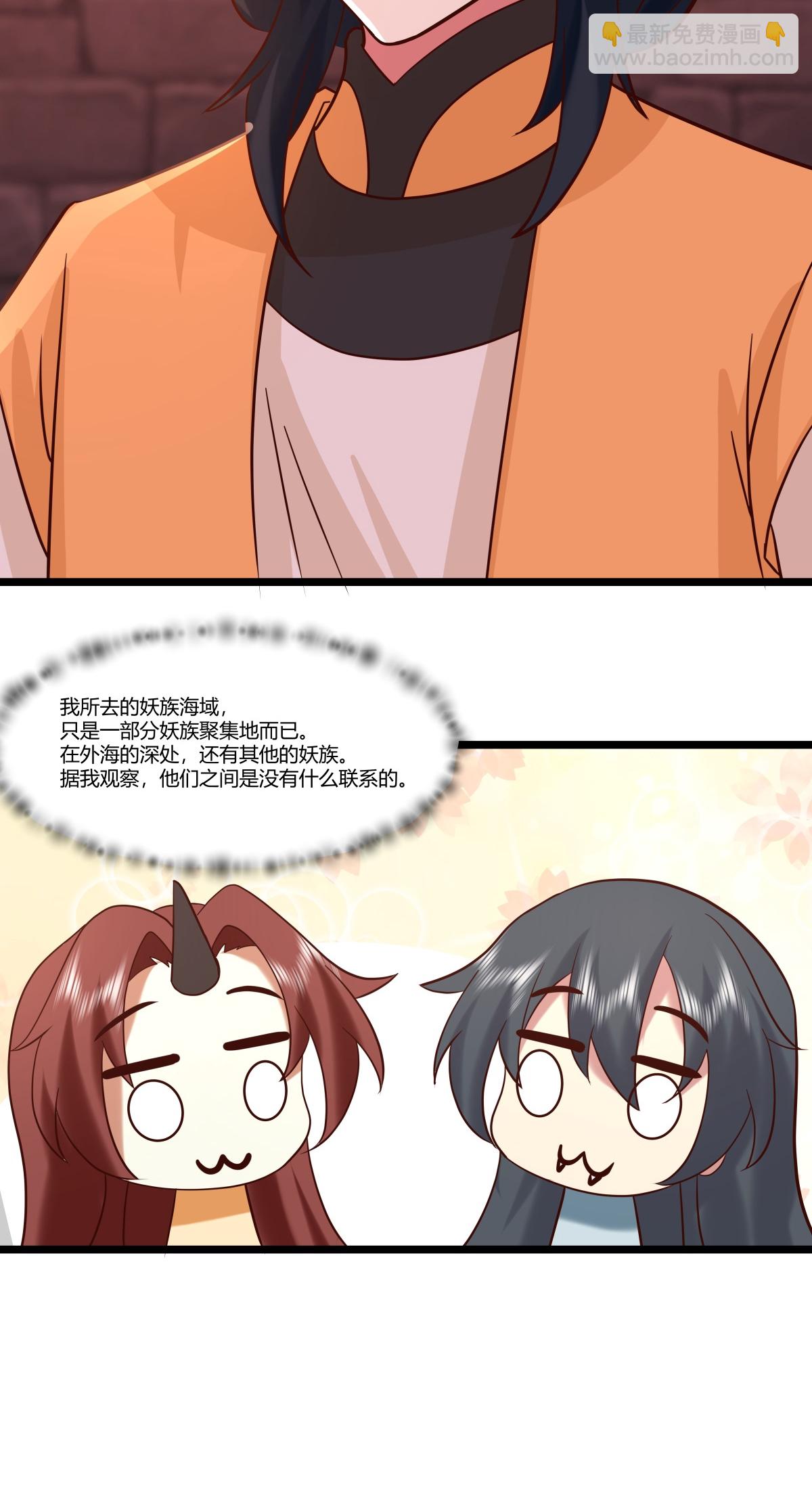 混沌丹神 - 第466話 妖族內情 - 4