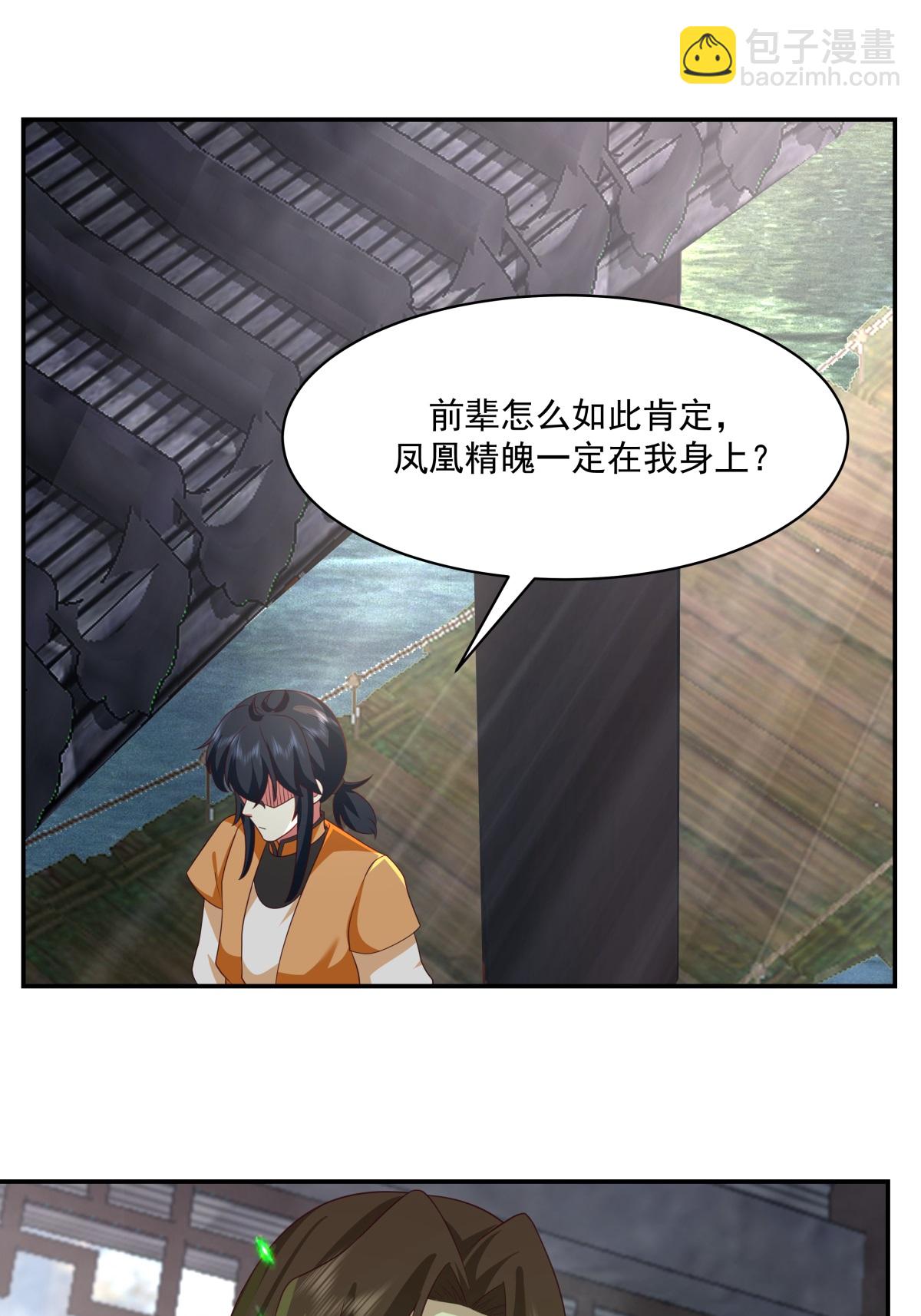 混沌丹神 - 第468話 威逼 - 5