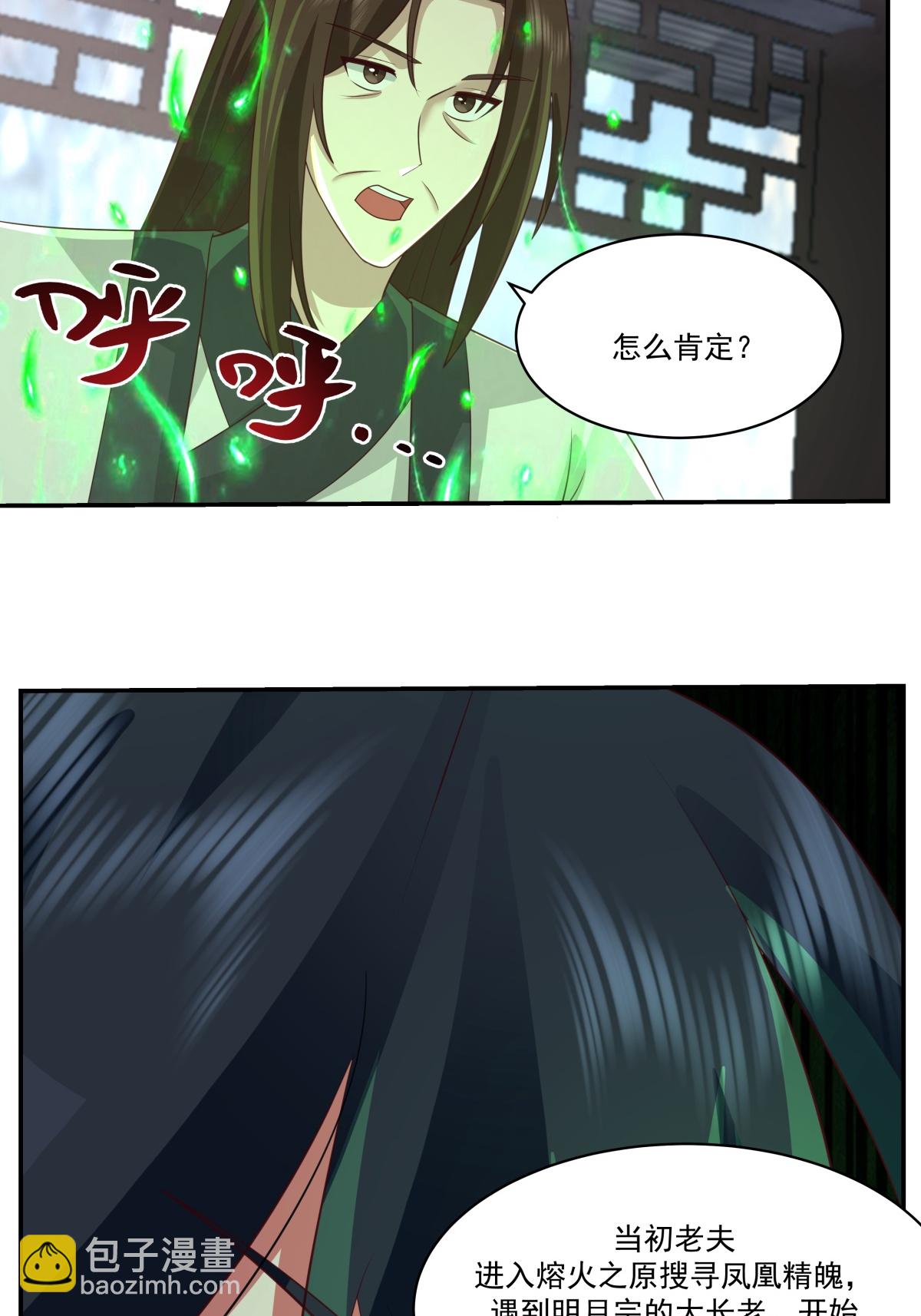 混沌丹神 - 第468話 威逼 - 1