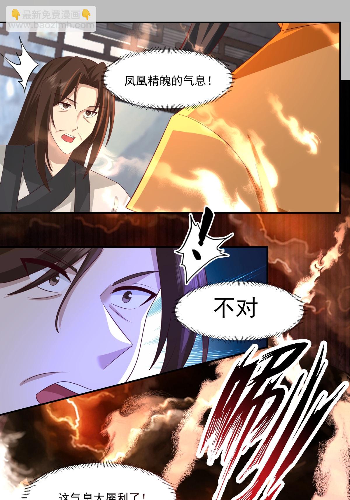 混沌丹神 - 第468話 威逼 - 1