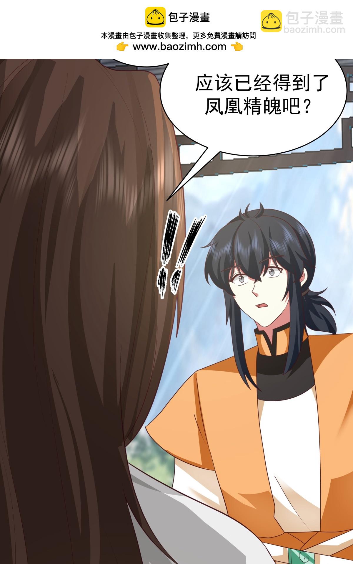 混沌丹神 - 第468話 威逼 - 2