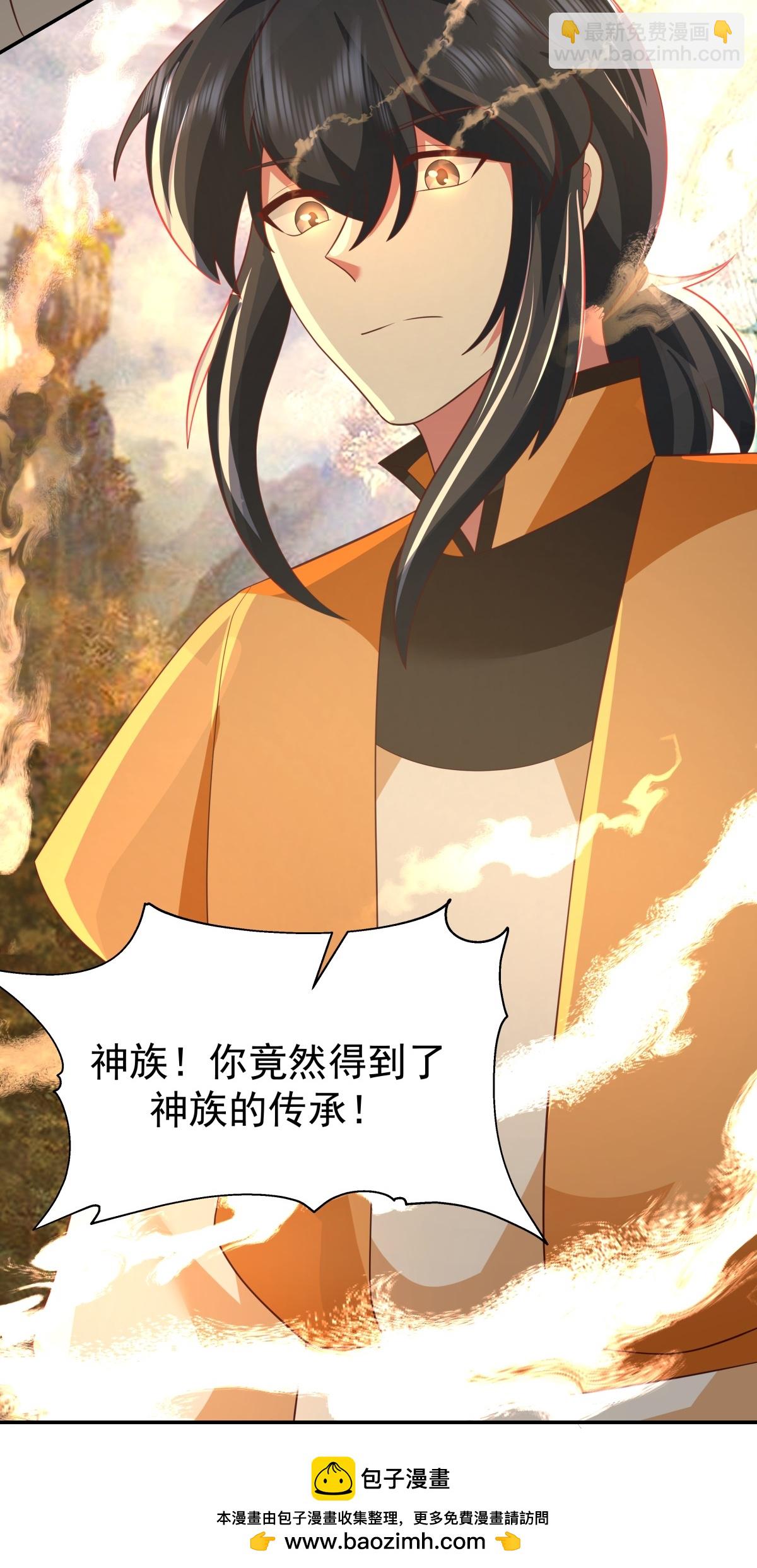 混沌丹神 - 第468話 威逼 - 4