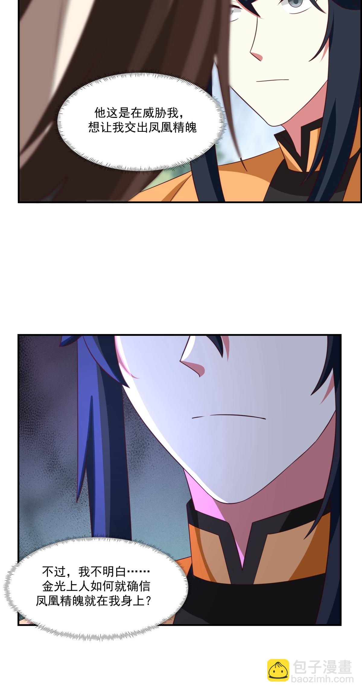 混沌丹神 - 第468話 威逼 - 1