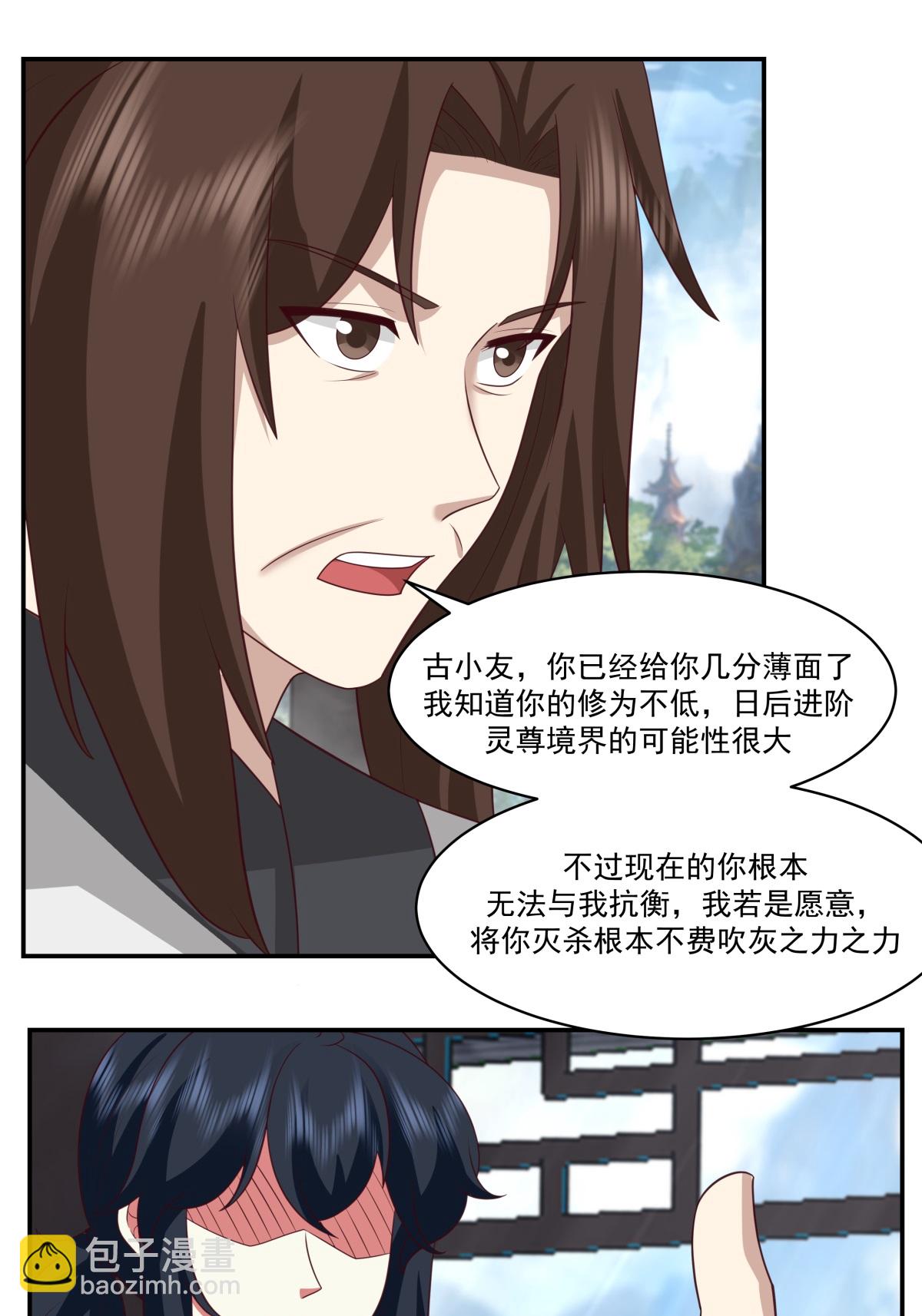 混沌丹神 - 第468話 威逼 - 2