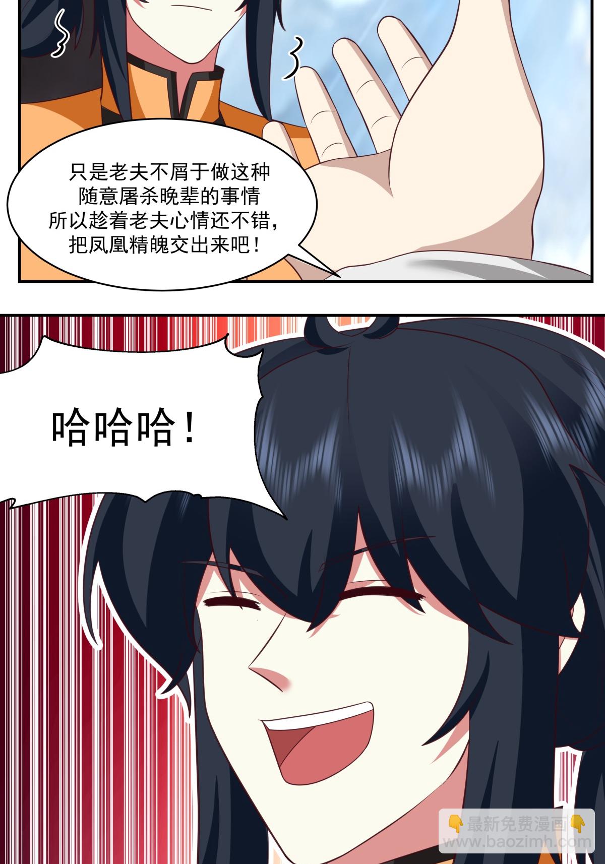 混沌丹神 - 第468話 威逼 - 3