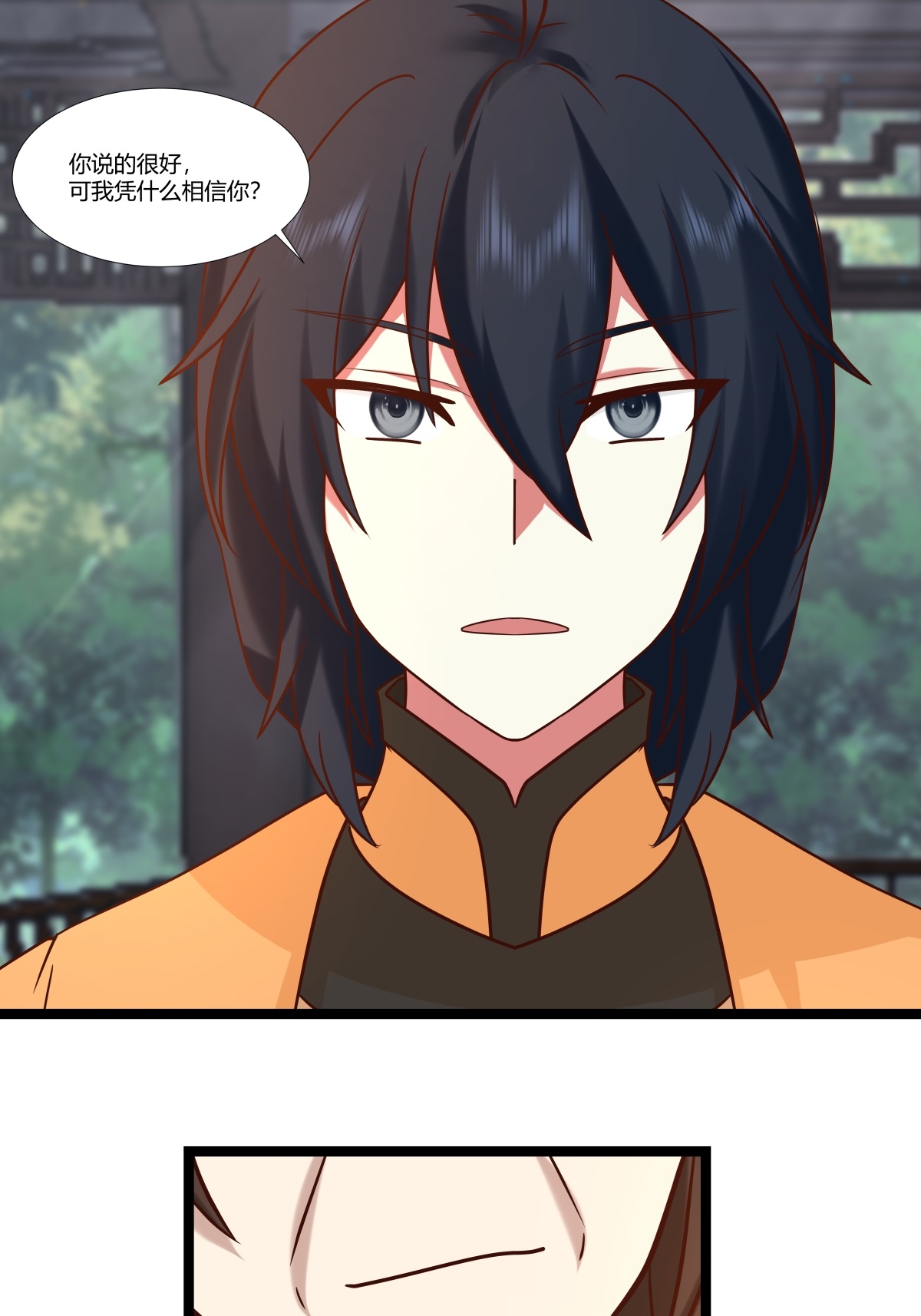 混沌丹神 - 第470話 妖族目的 - 1