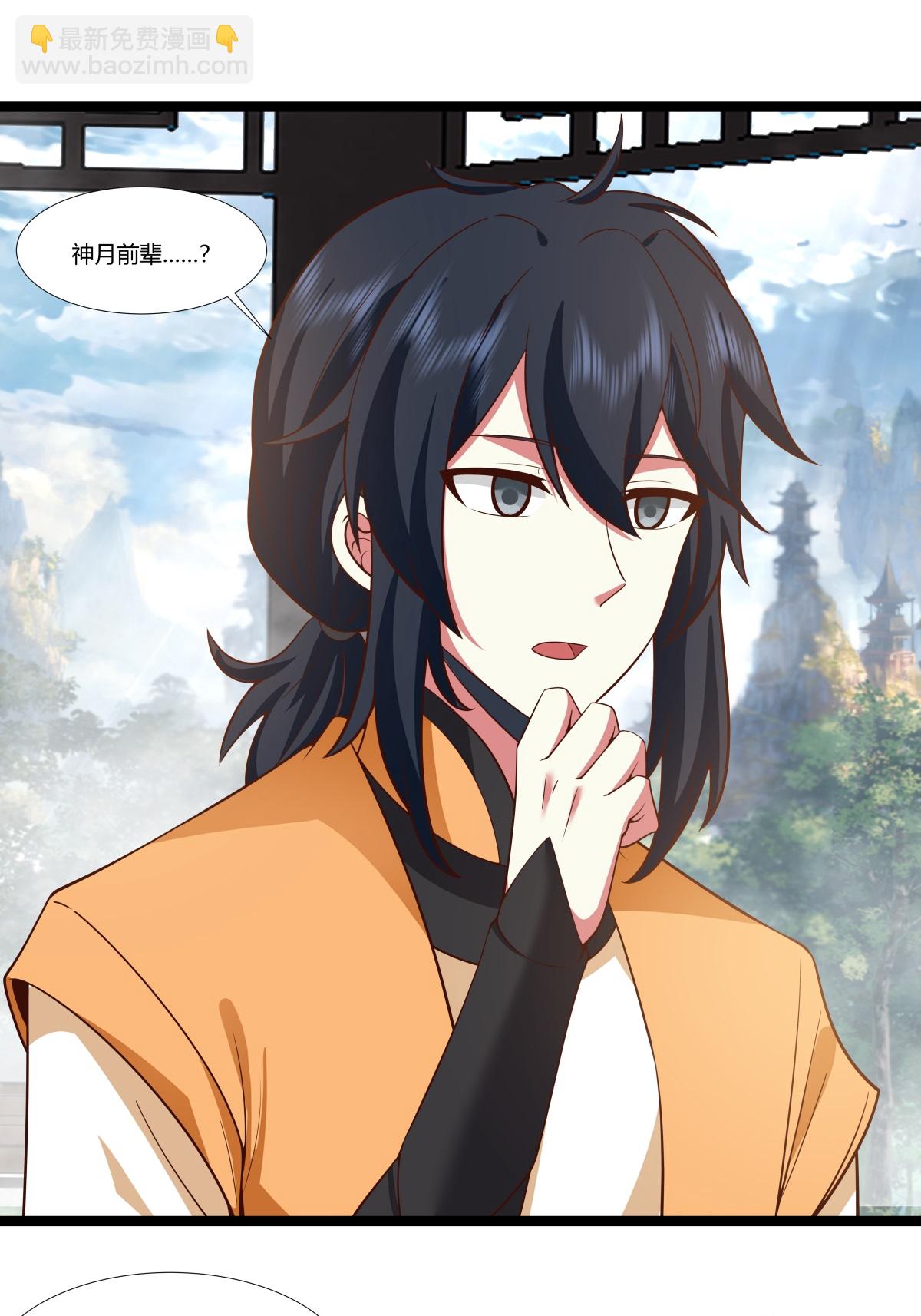 混沌丹神 - 第470話 妖族目的 - 5