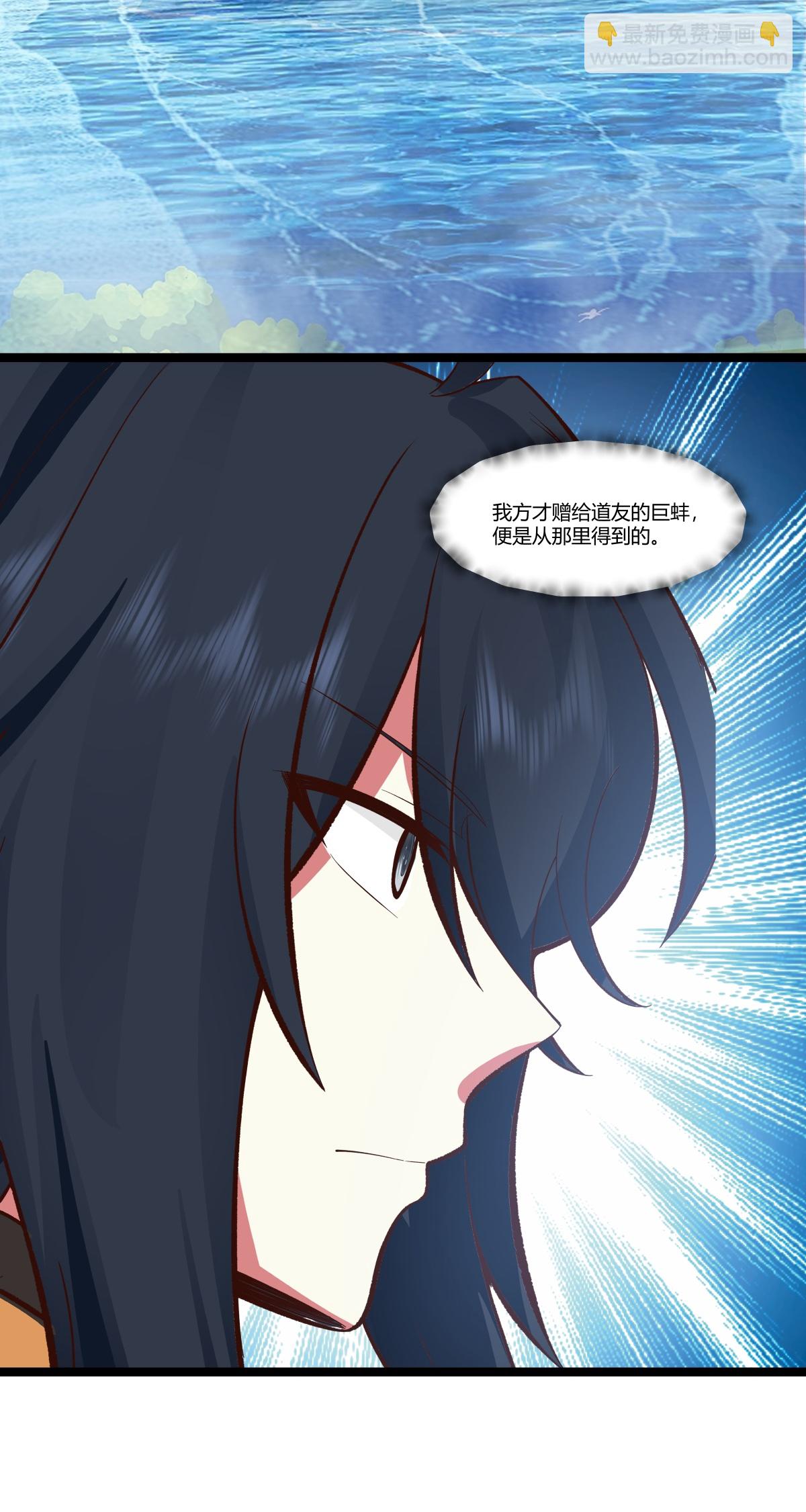 混沌丹神 - 第470話 妖族目的 - 5